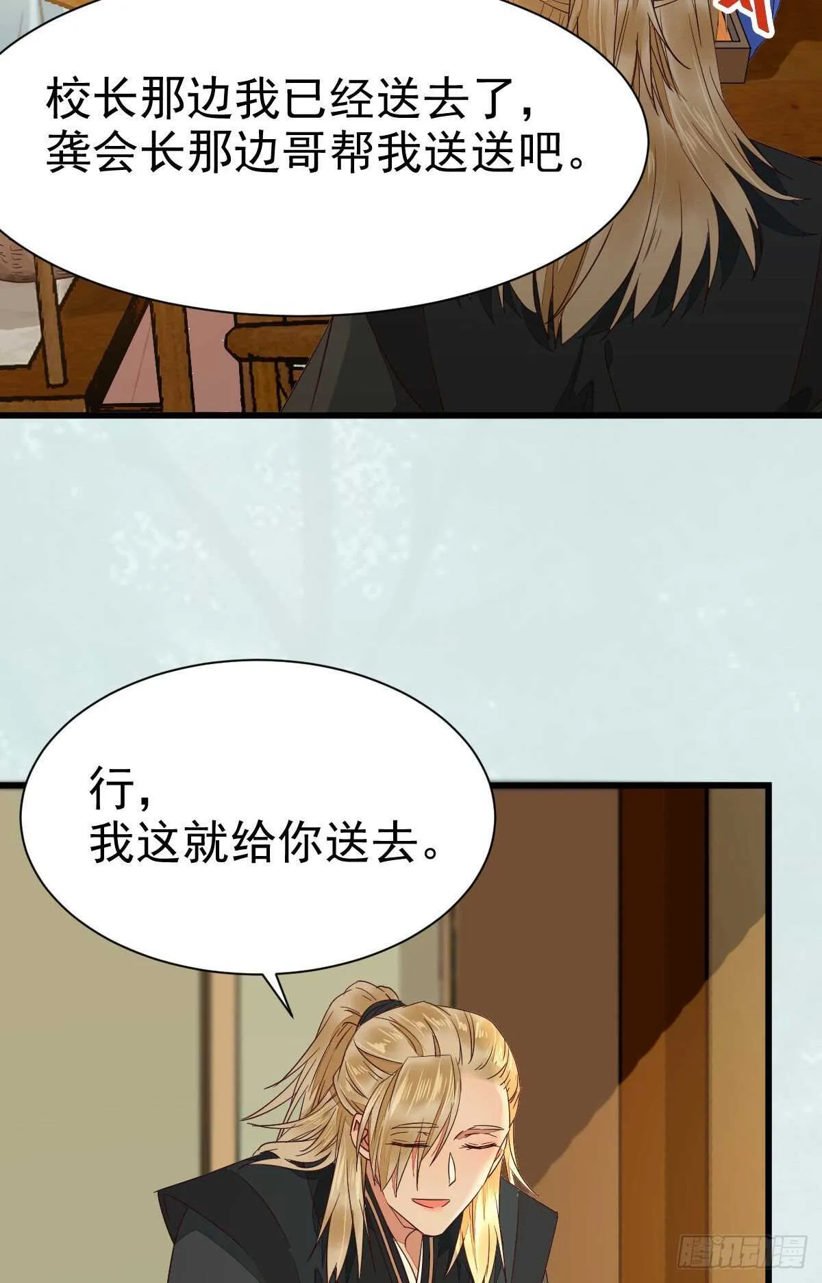 名花有主了 第27页
