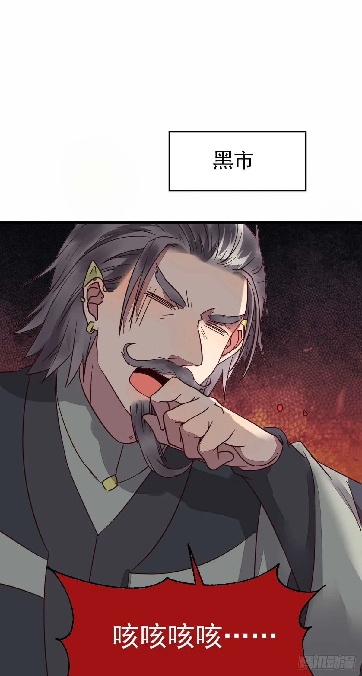 名花有主了 第29页