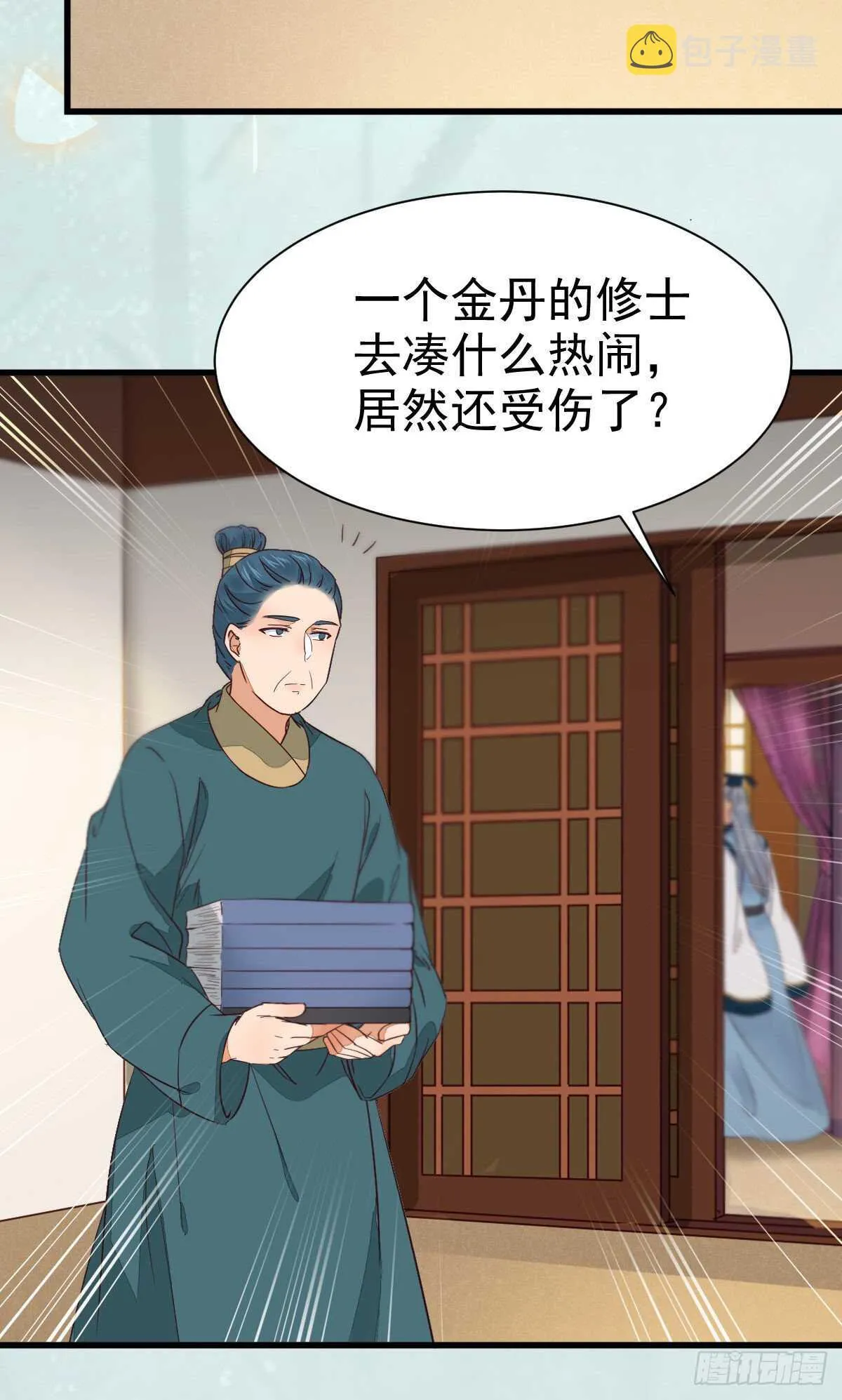 名花有主了 第31页