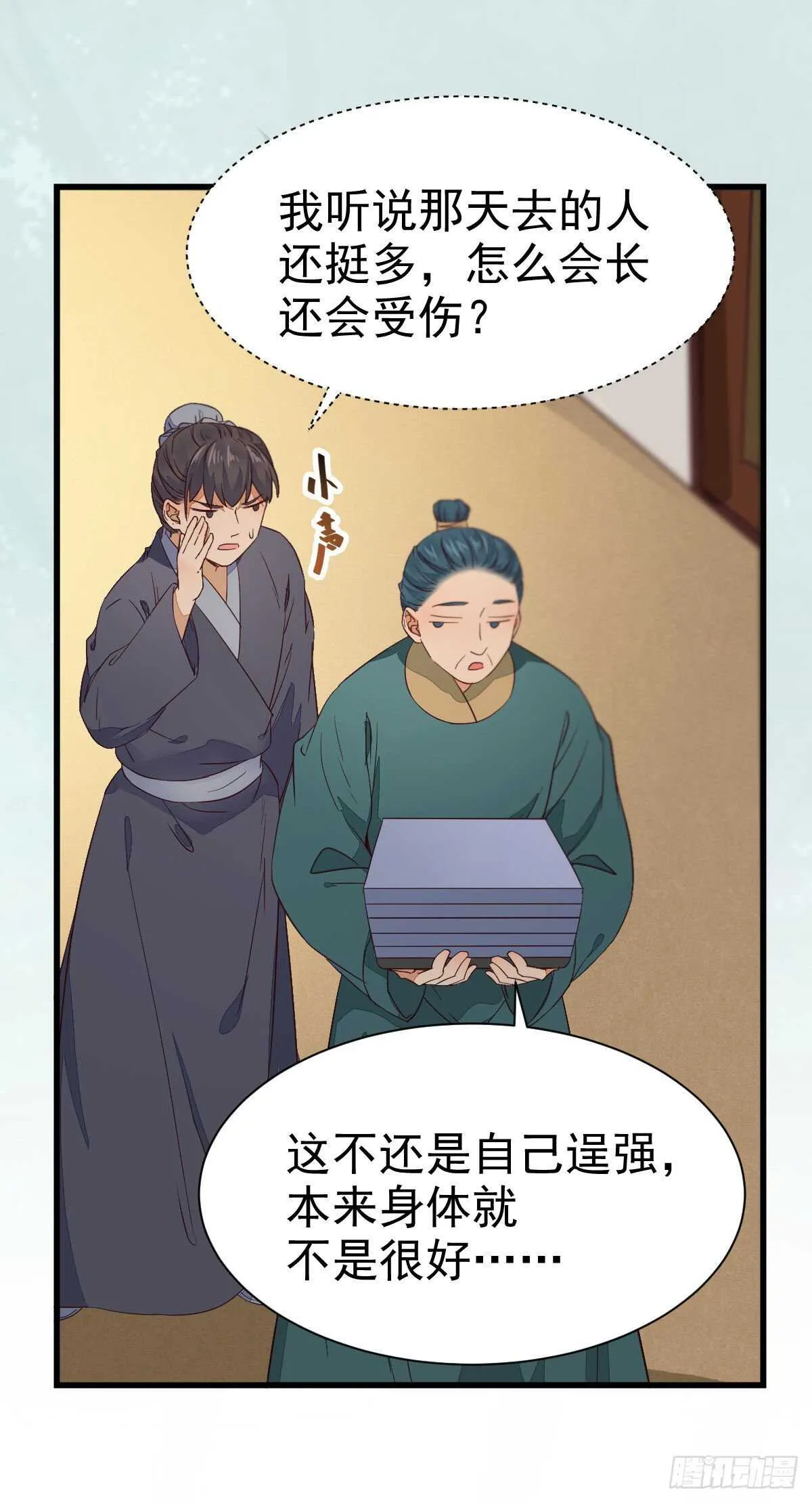 名花有主了 第32页