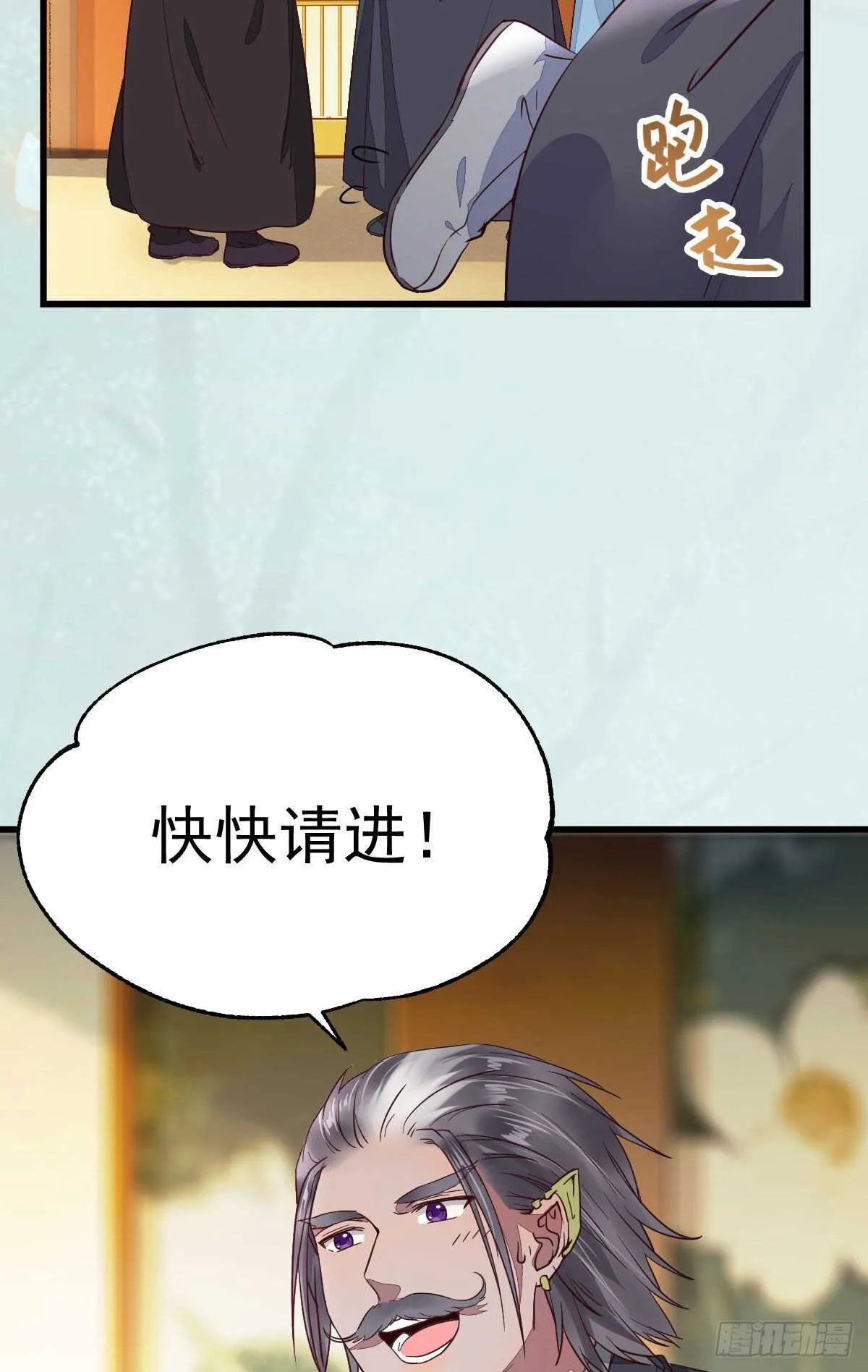 名花有主了 第35页