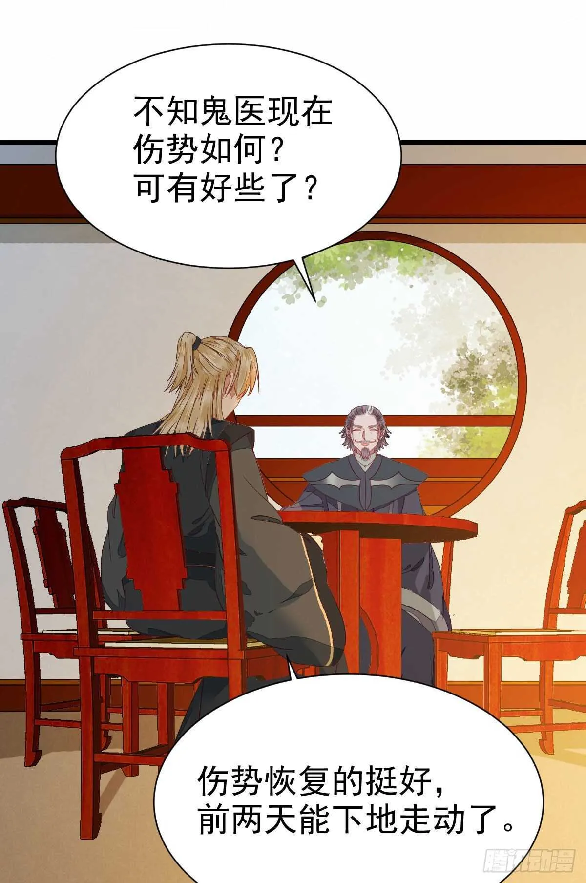 名花有主了 第38页