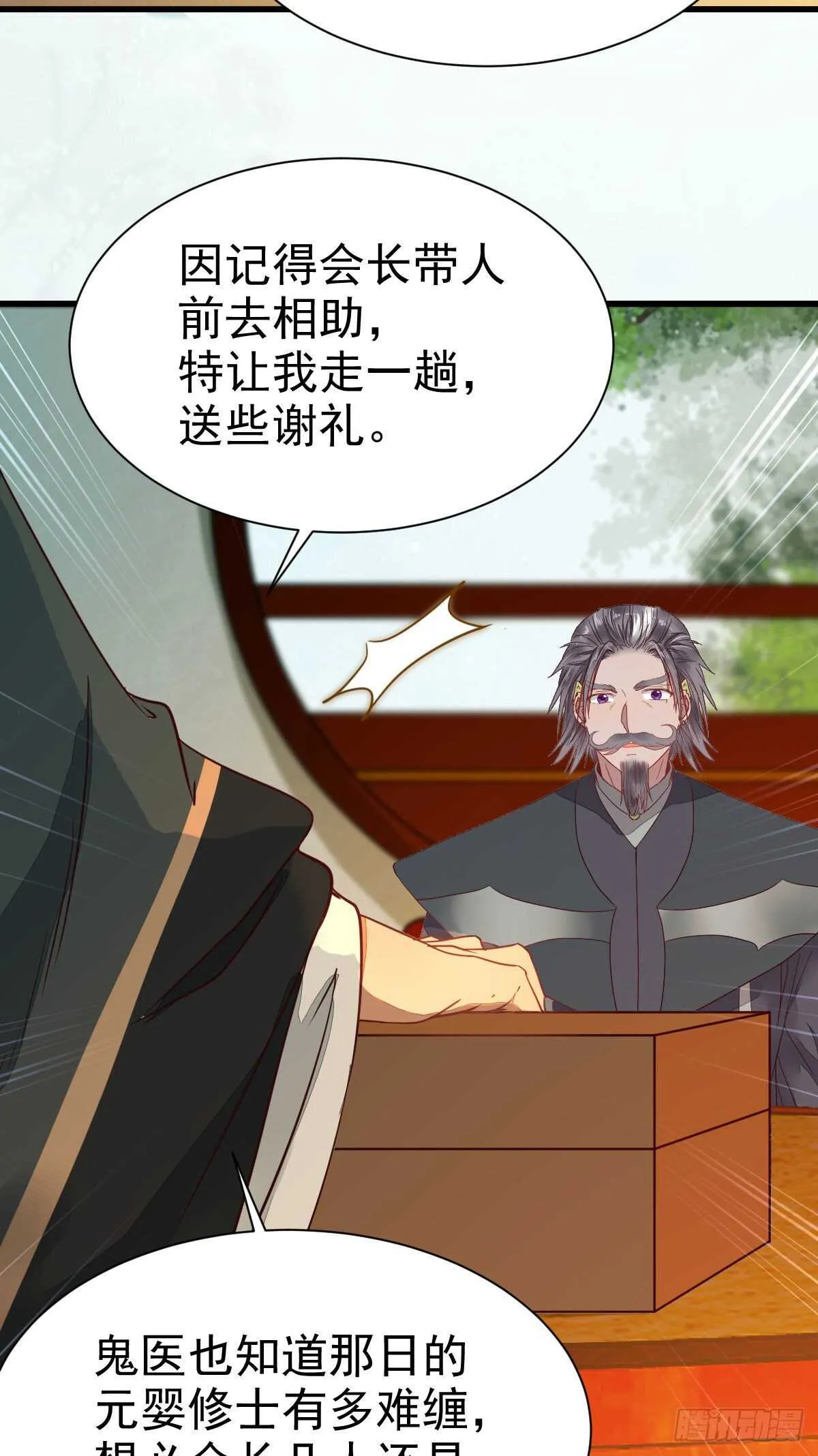 名花有主了 第39页
