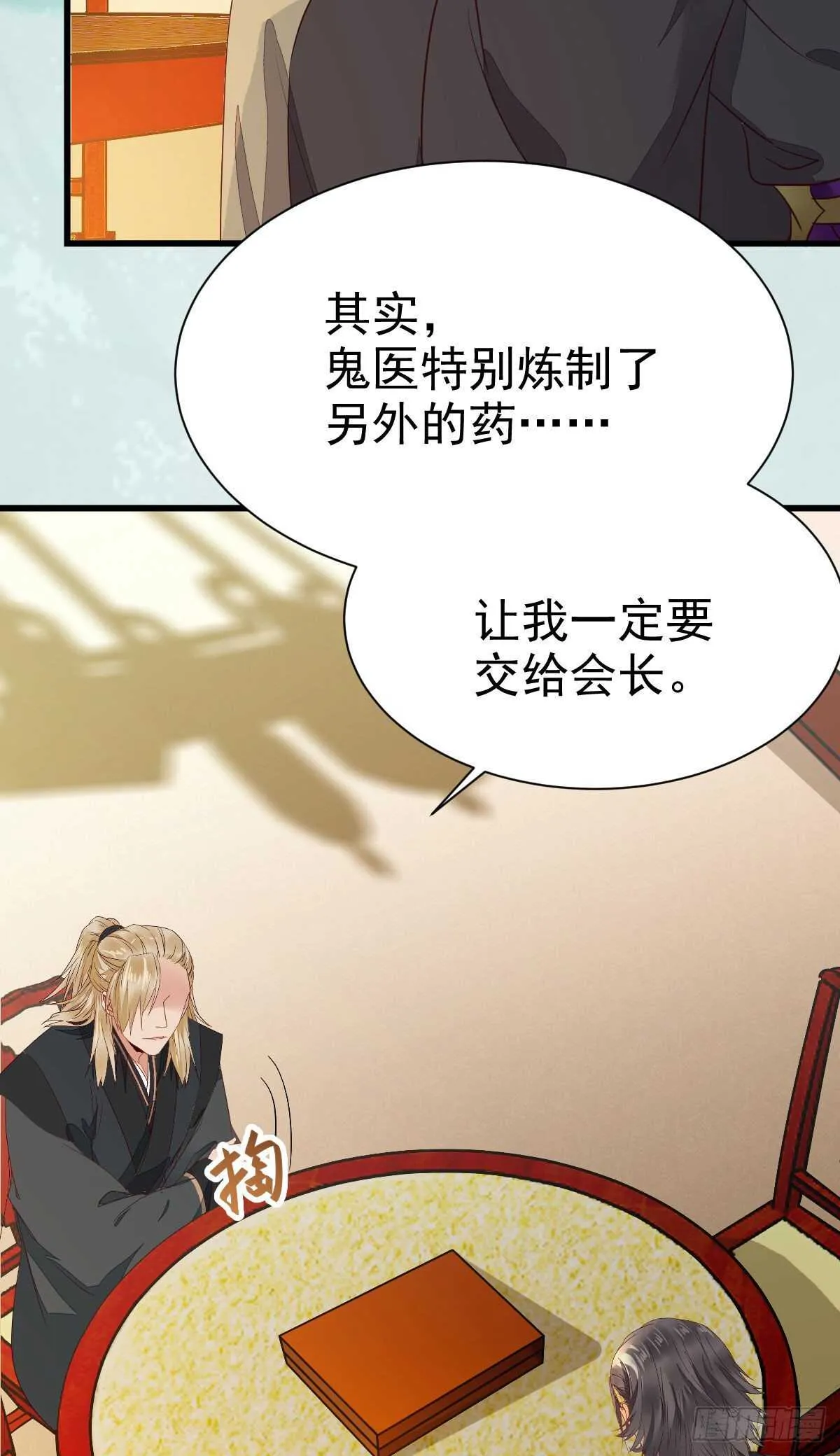 名花有主了 第41页