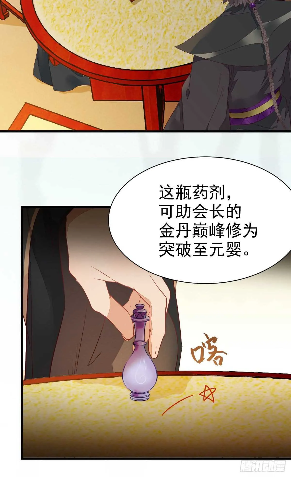 名花有主了 第42页