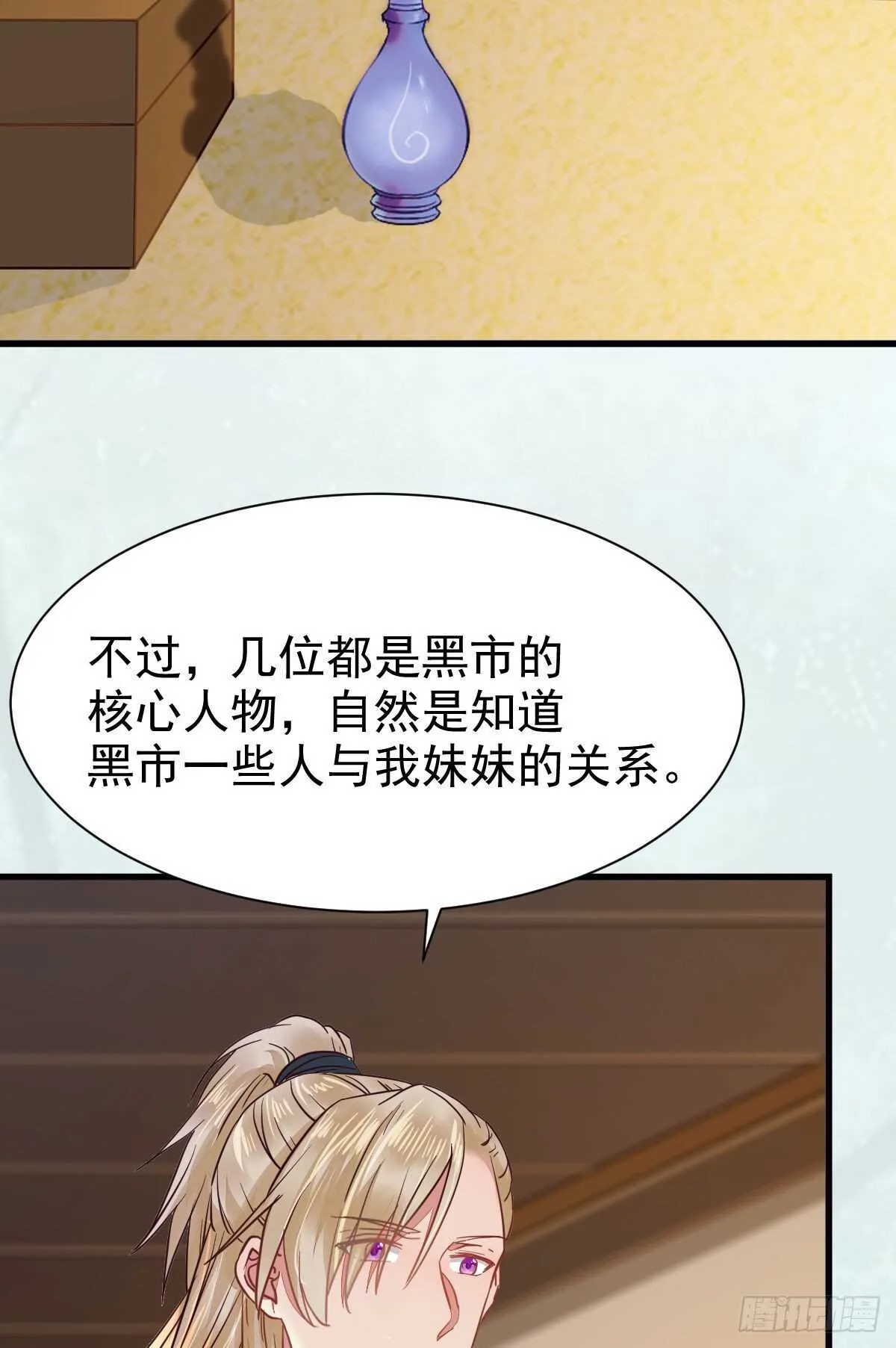 名花有主了 第44页