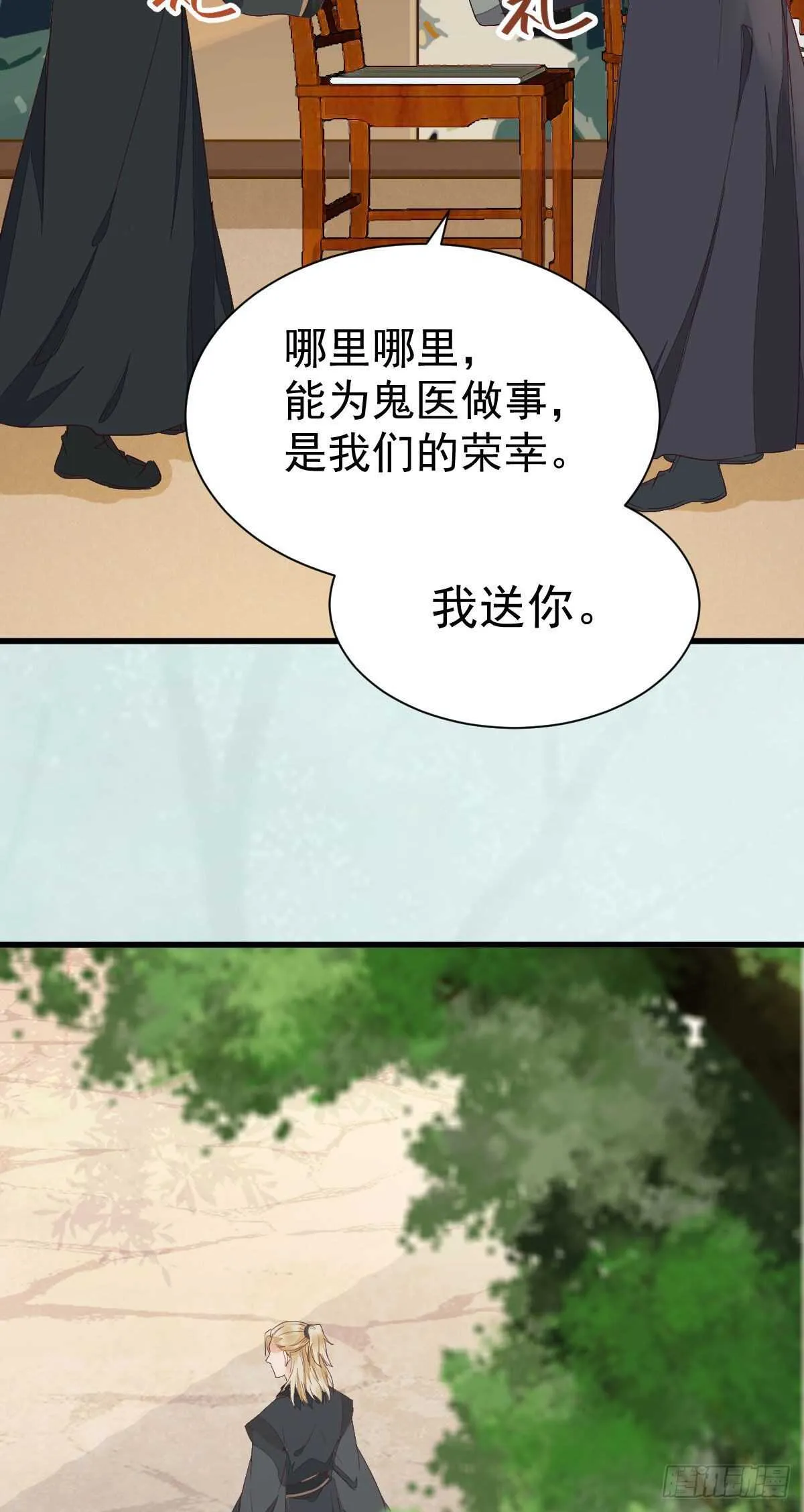 名花有主了 第49页