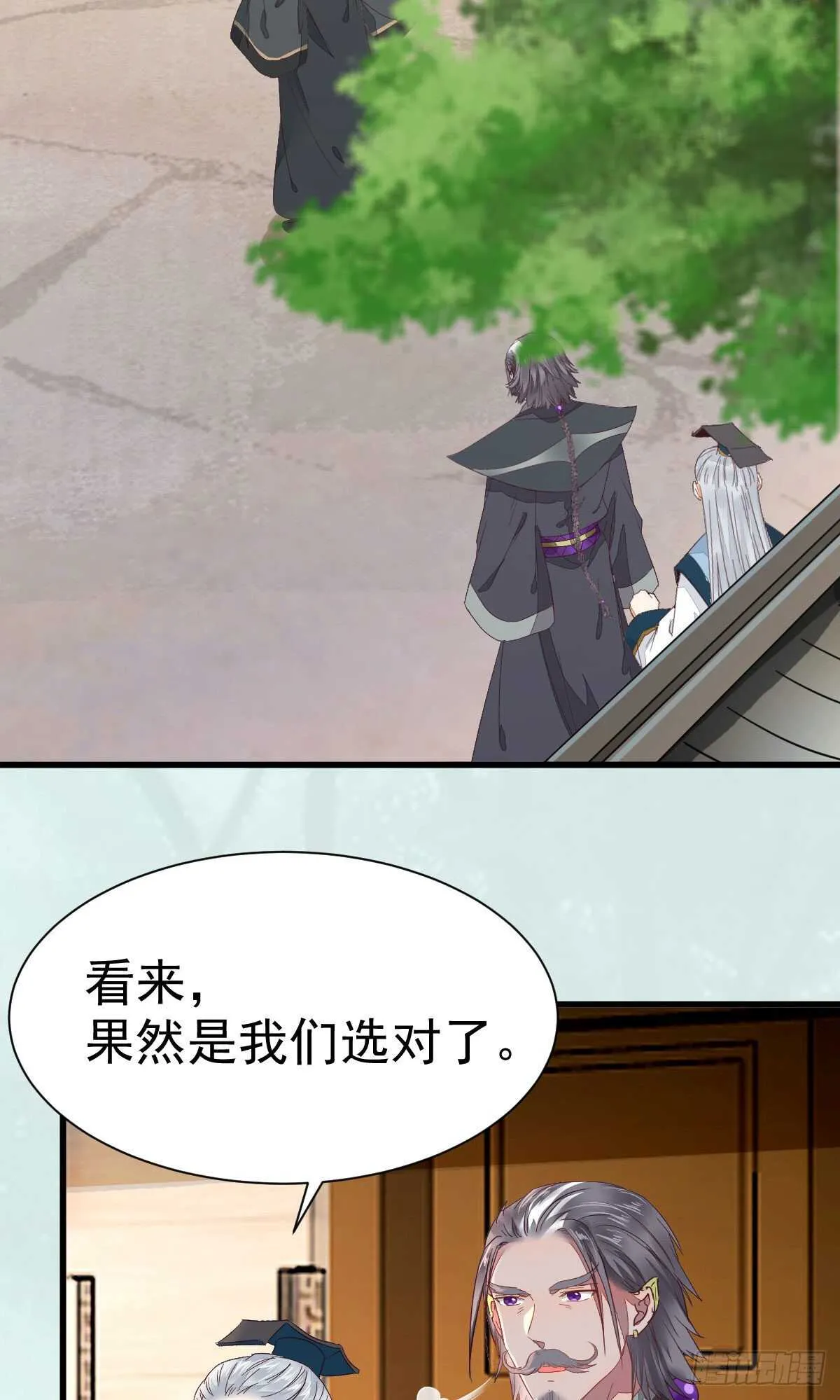名花有主了 第50页
