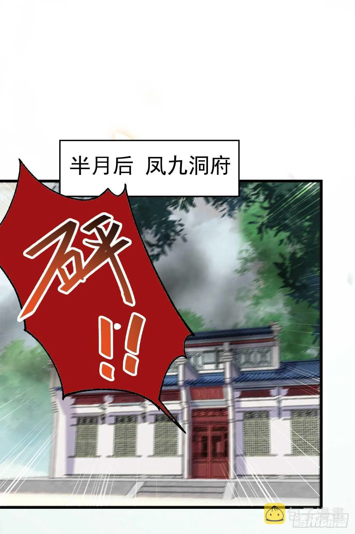 名花有主了 第52页