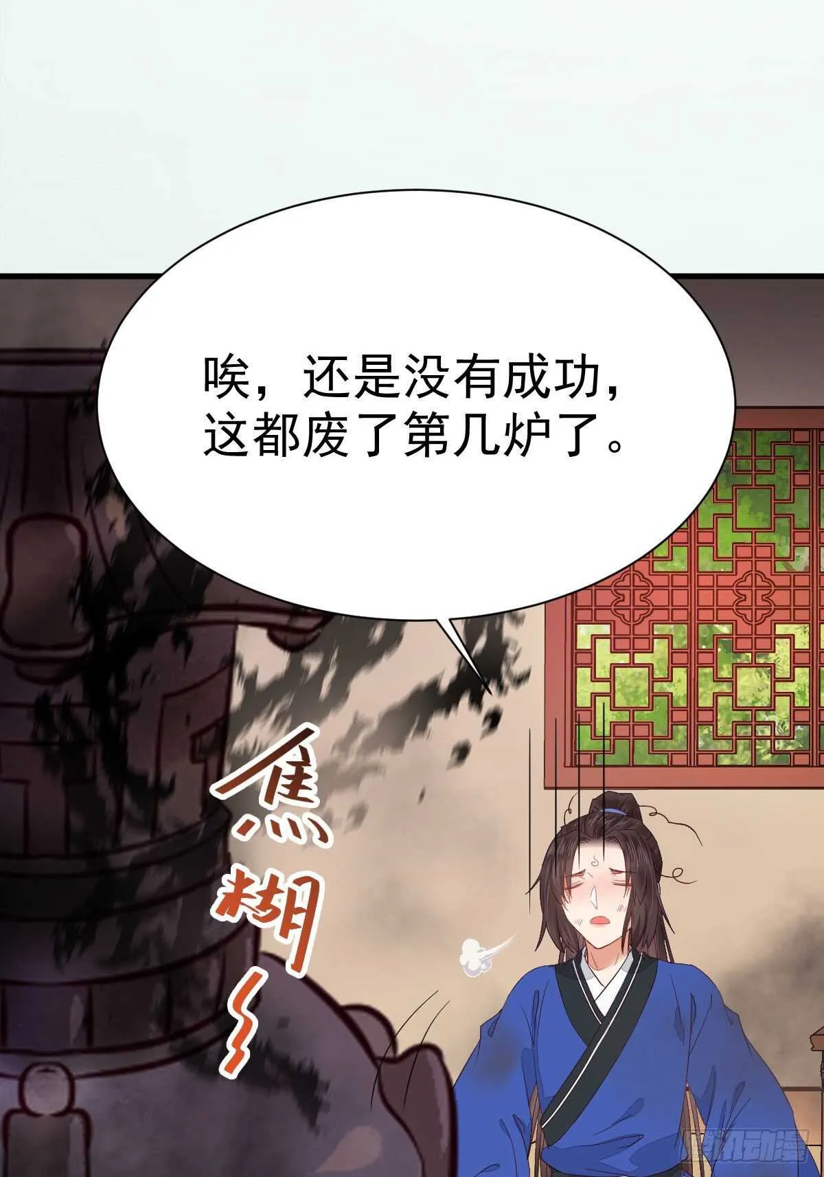 名花有主了 第53页