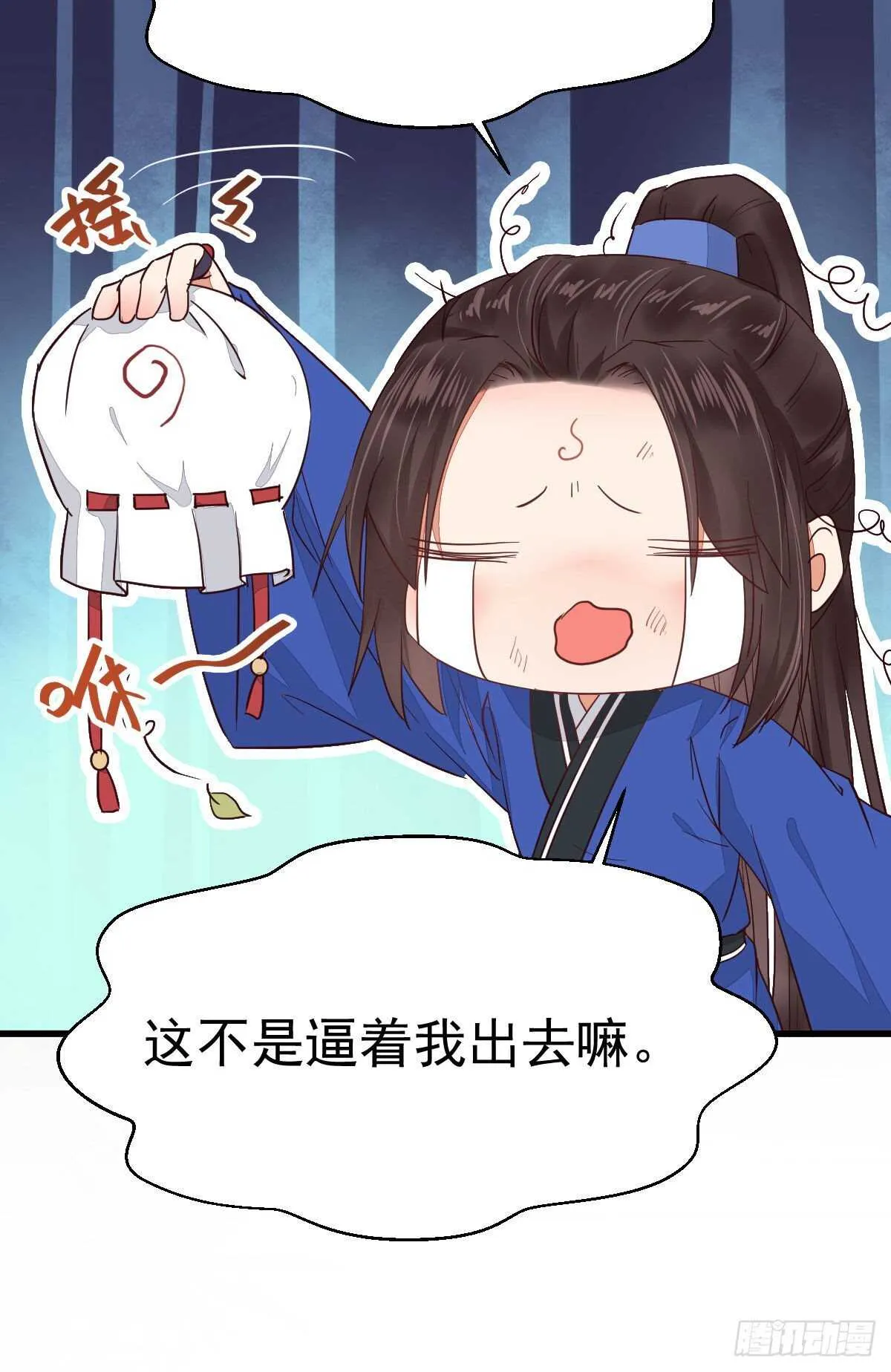 名花有主了 第55页