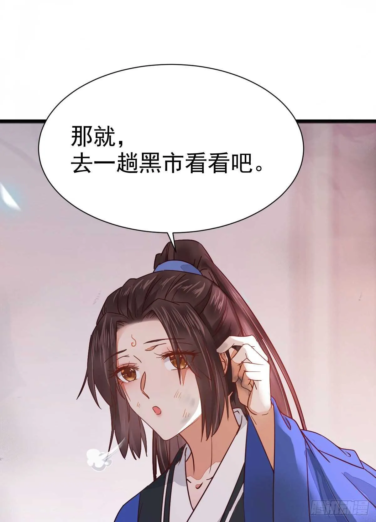 名花有主了 第56页