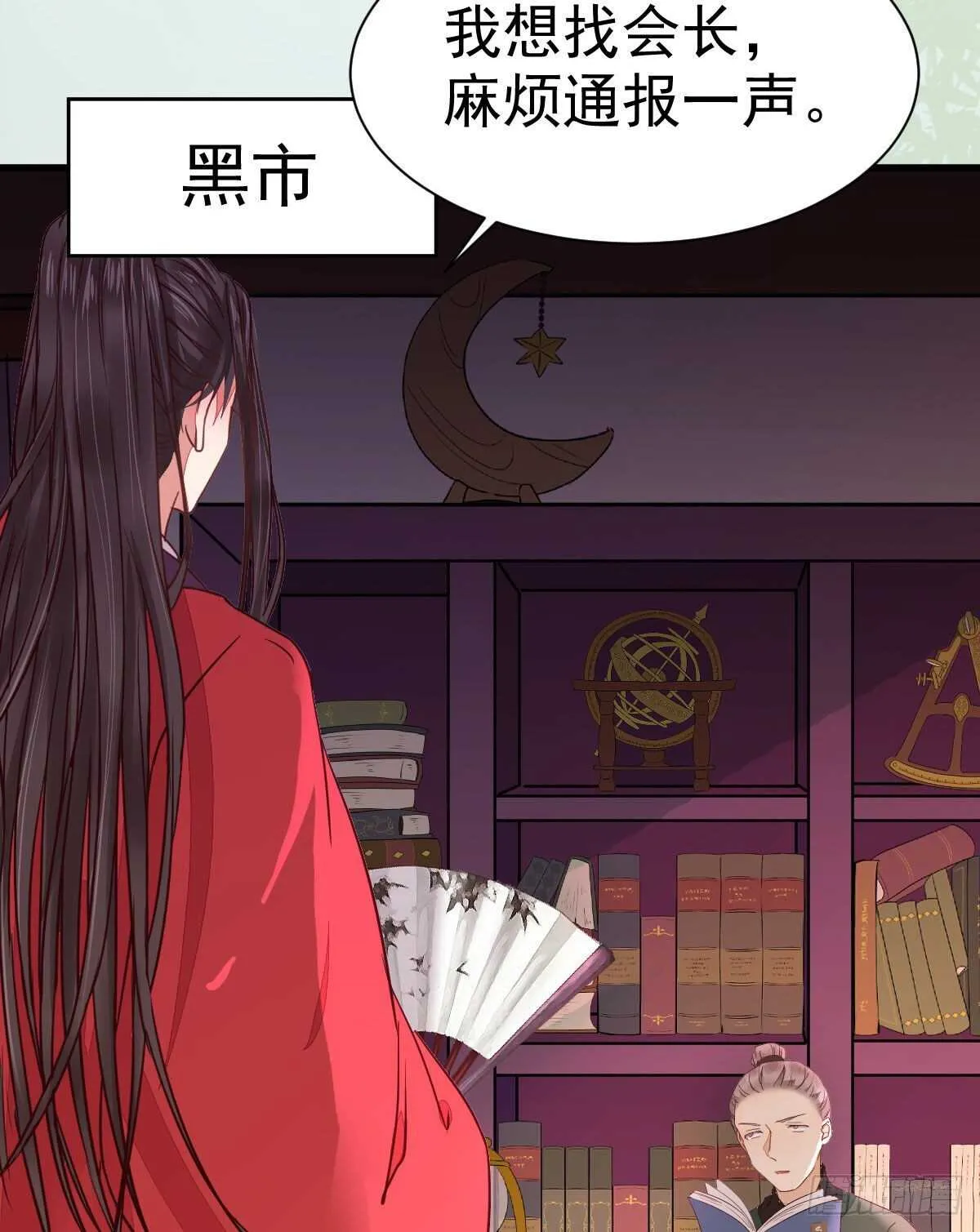 名花有主了 第59页