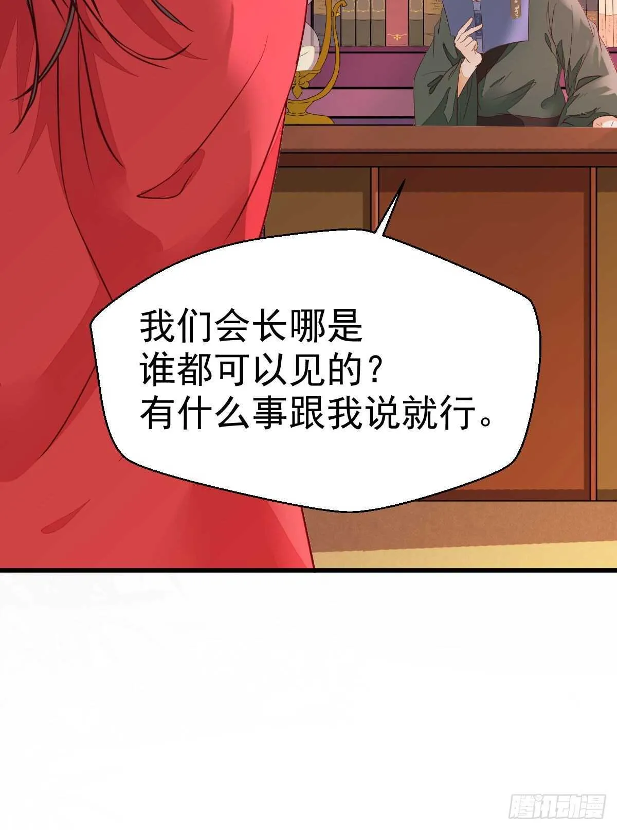 名花有主了 第60页