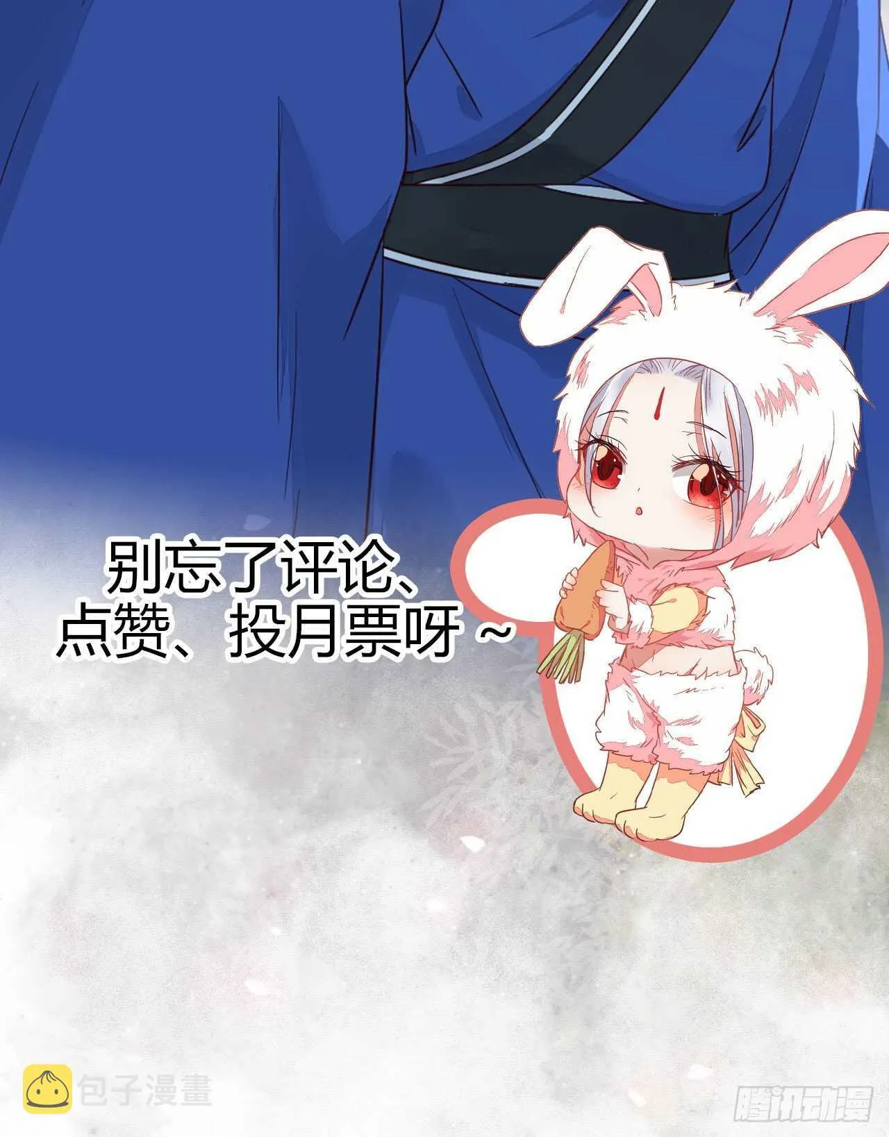 名花有主了 第63页
