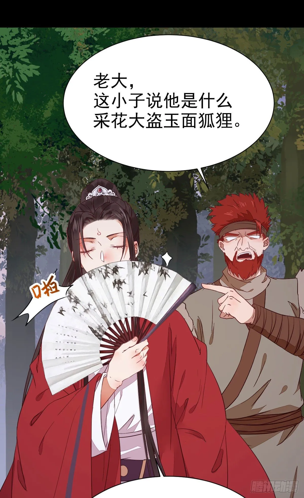 你的命 不值钱 第6页