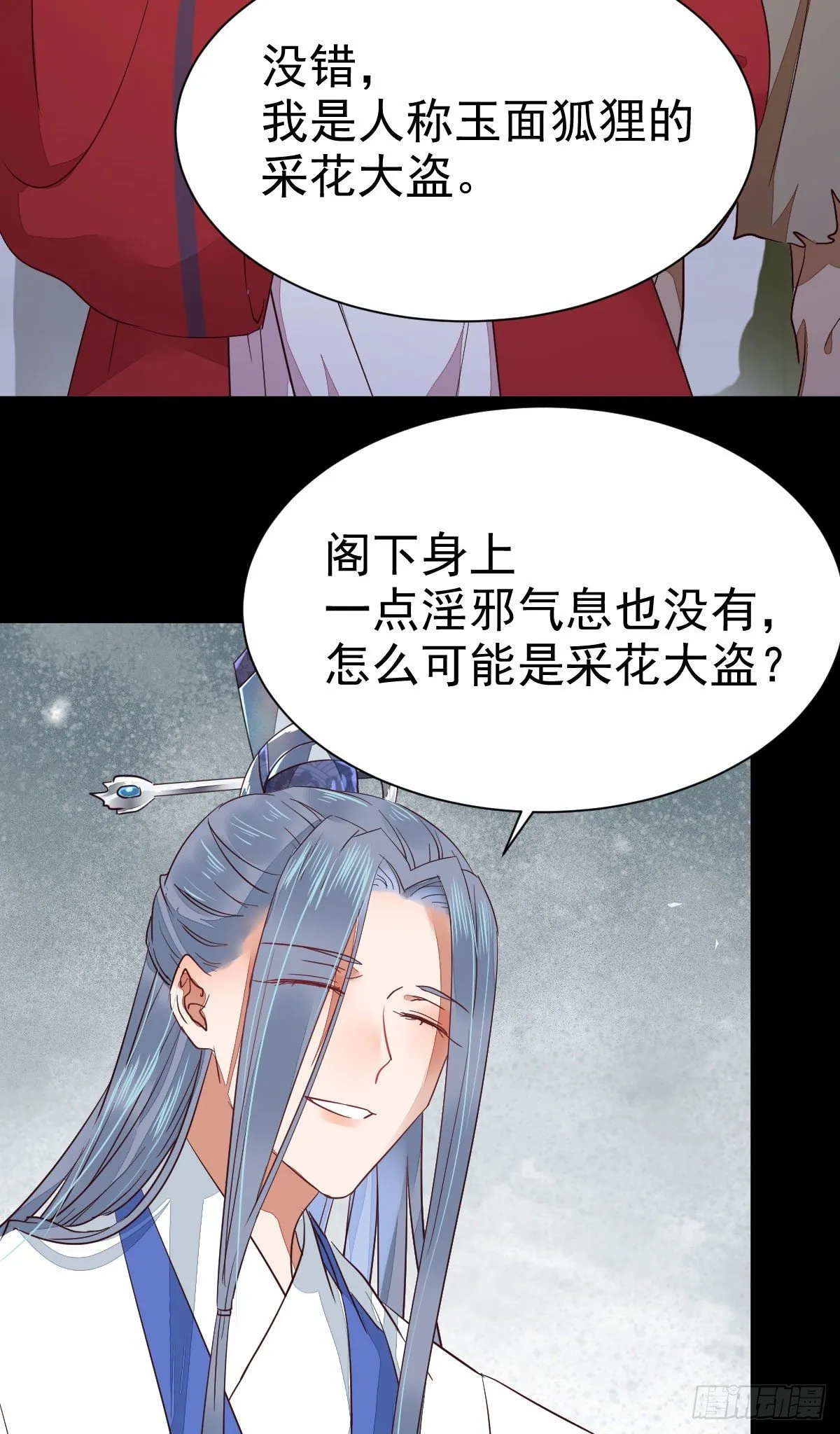 你的命 不值钱 第7页
