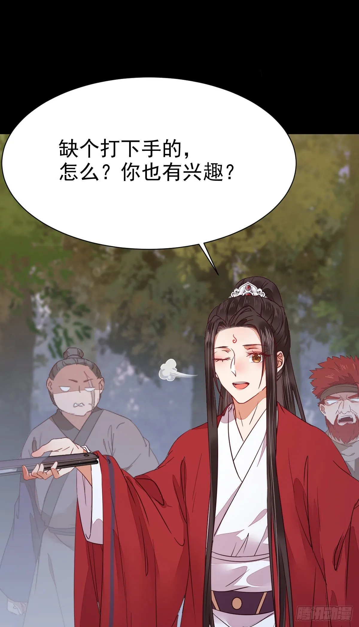 你的命 不值钱 第12页