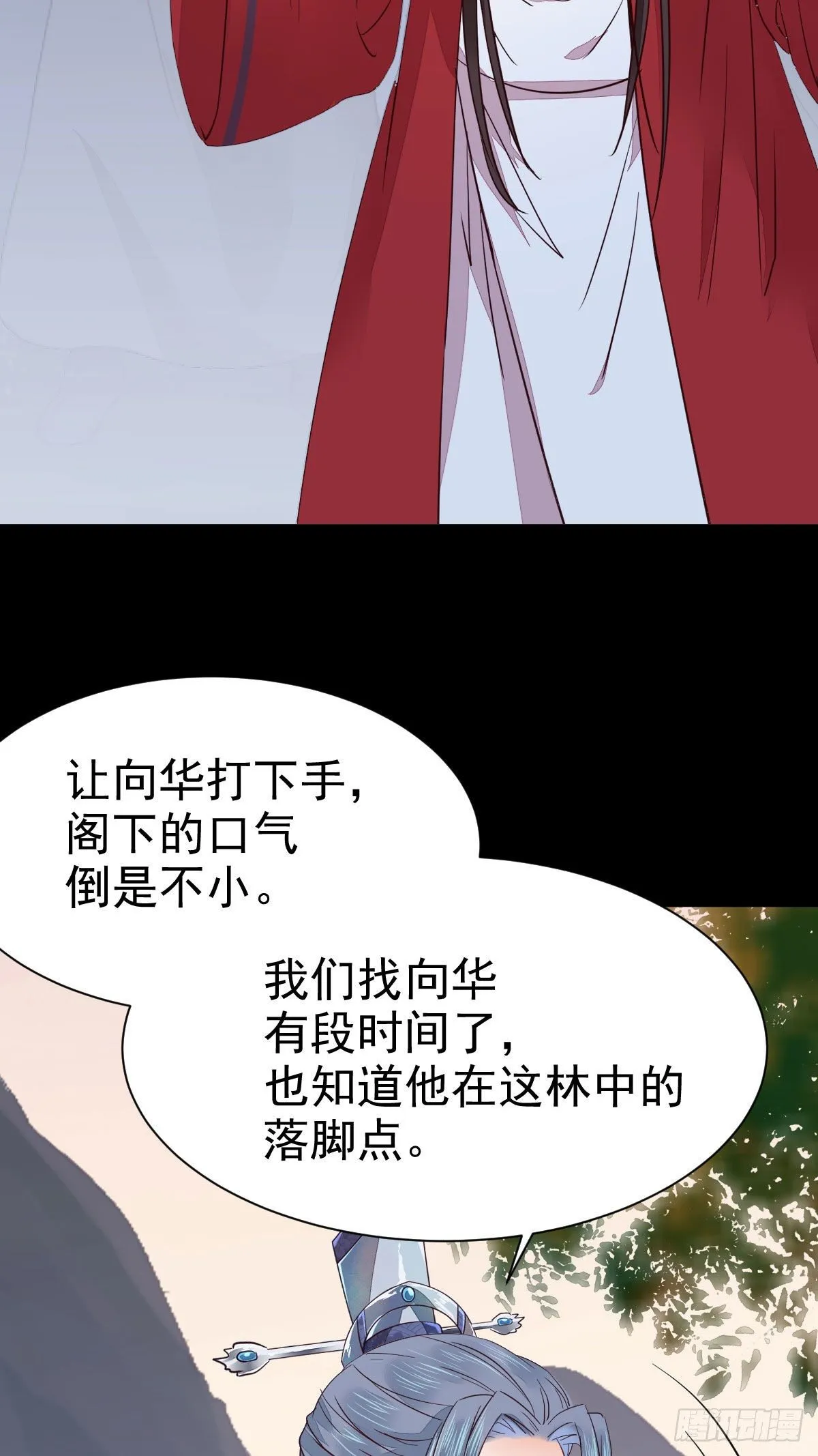 你的命 不值钱 第13页