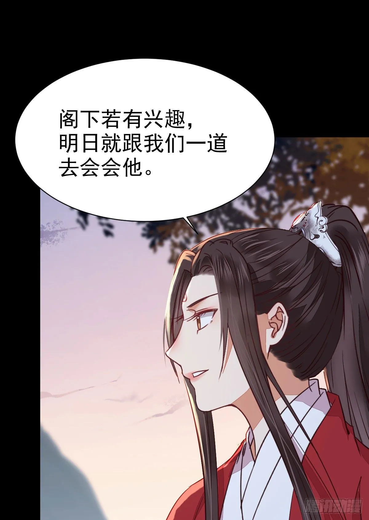 你的命 不值钱 第15页