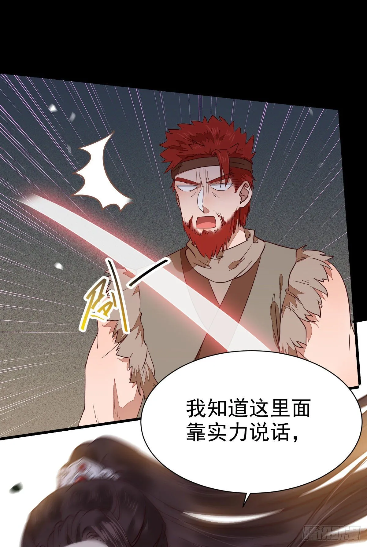 你的命 不值钱 第18页