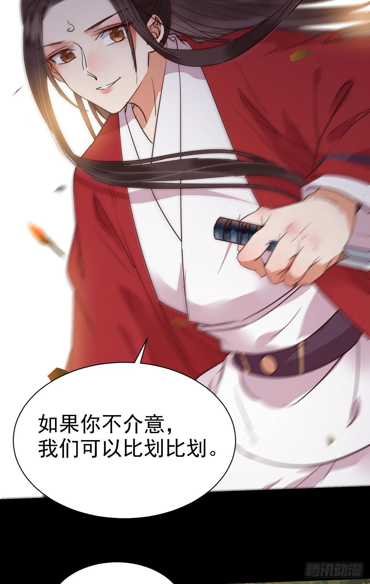 你的命 不值钱 第19页