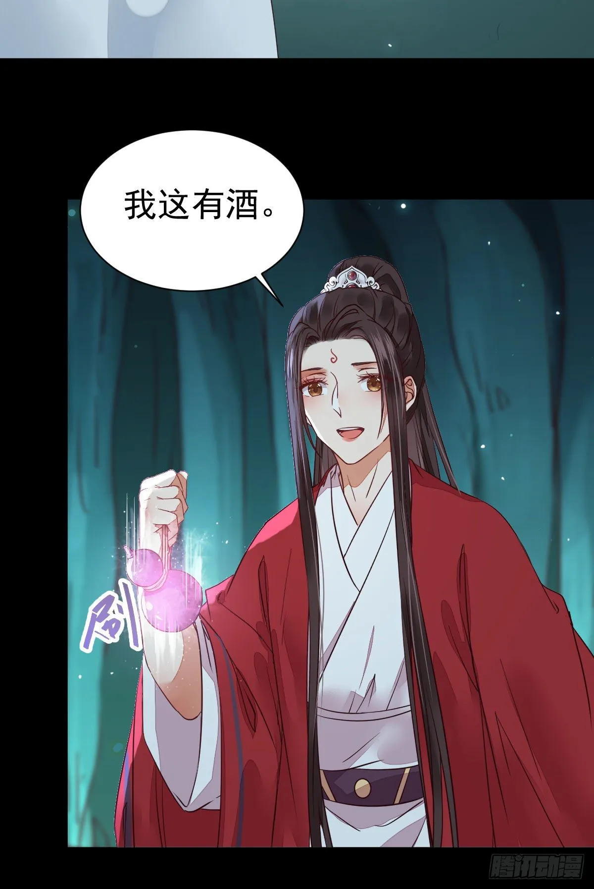 你的命 不值钱 第29页