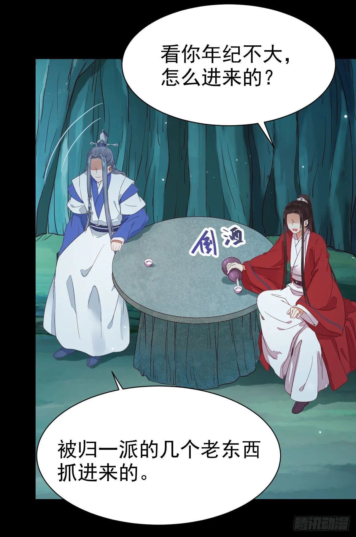 你的命 不值钱 第31页