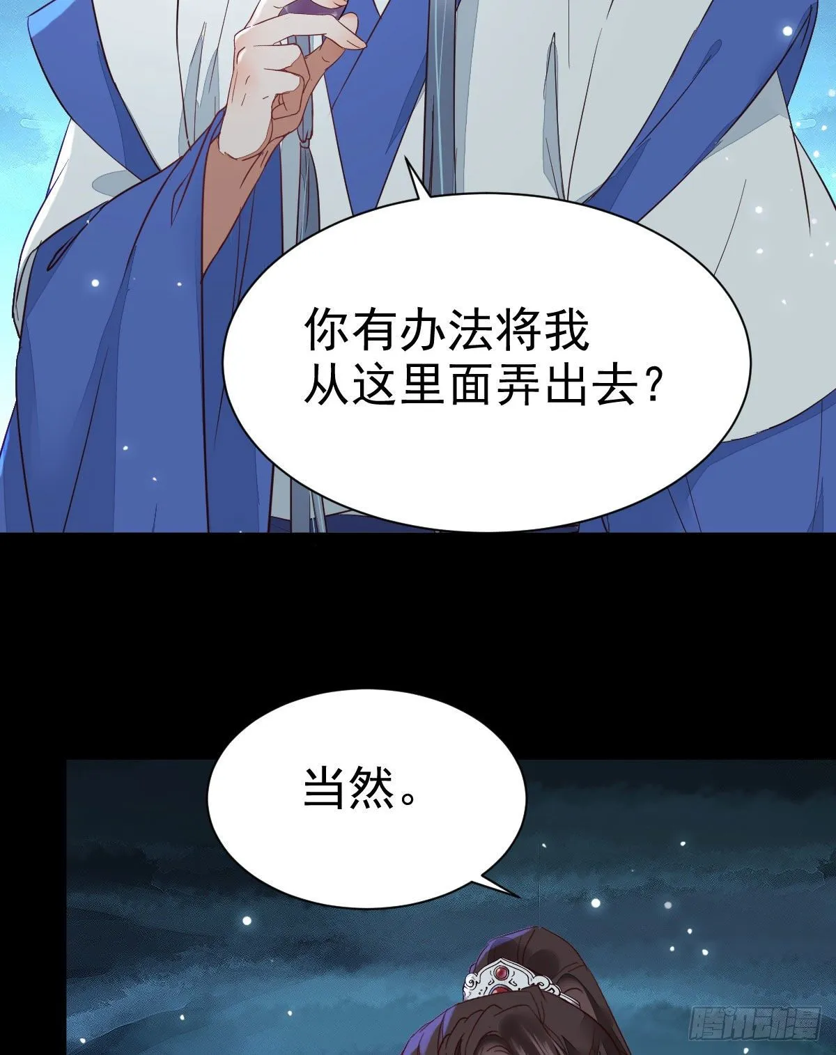 你的命 不值钱 第33页