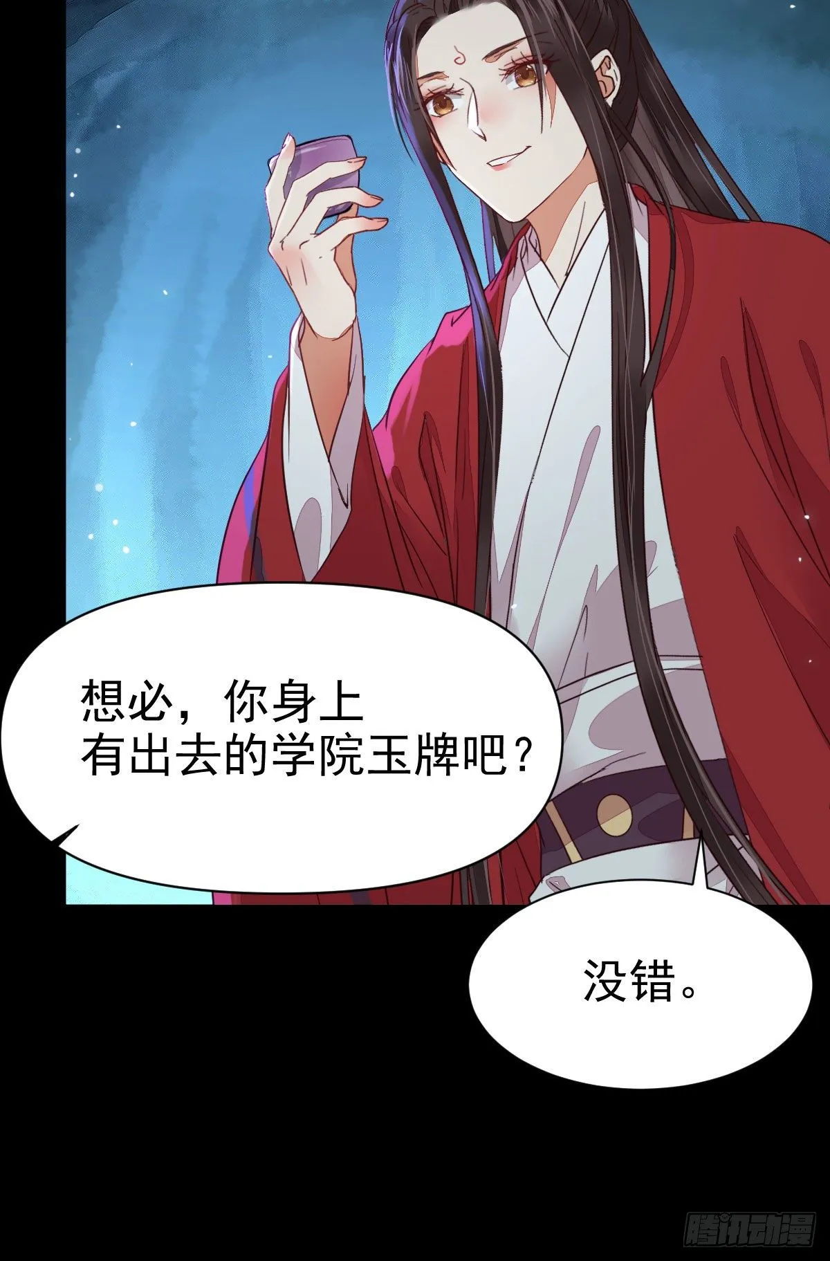 你的命 不值钱 第34页
