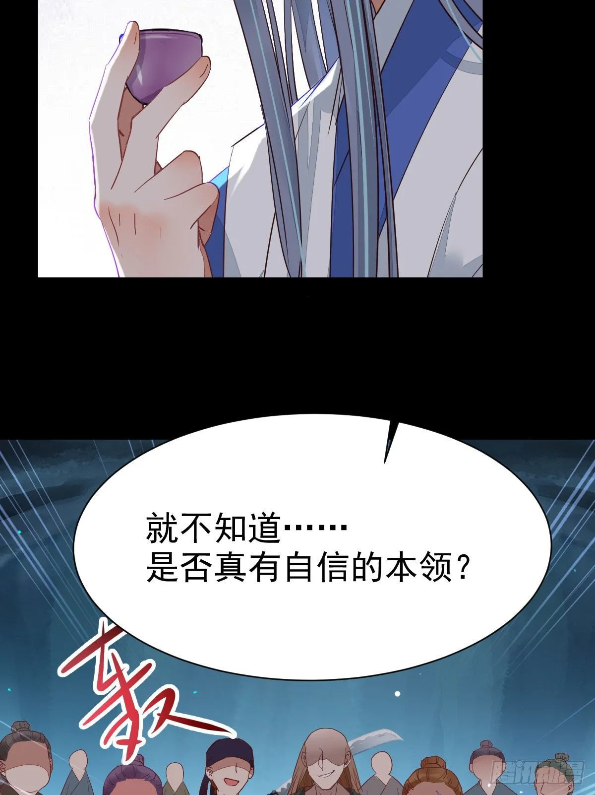 你的命 不值钱 第36页