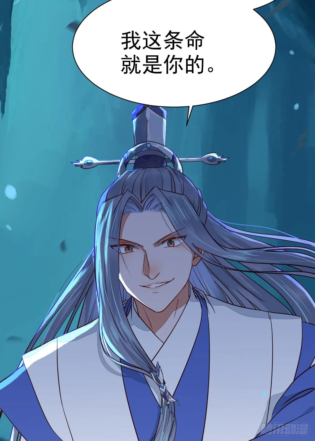 你的命 不值钱 第41页