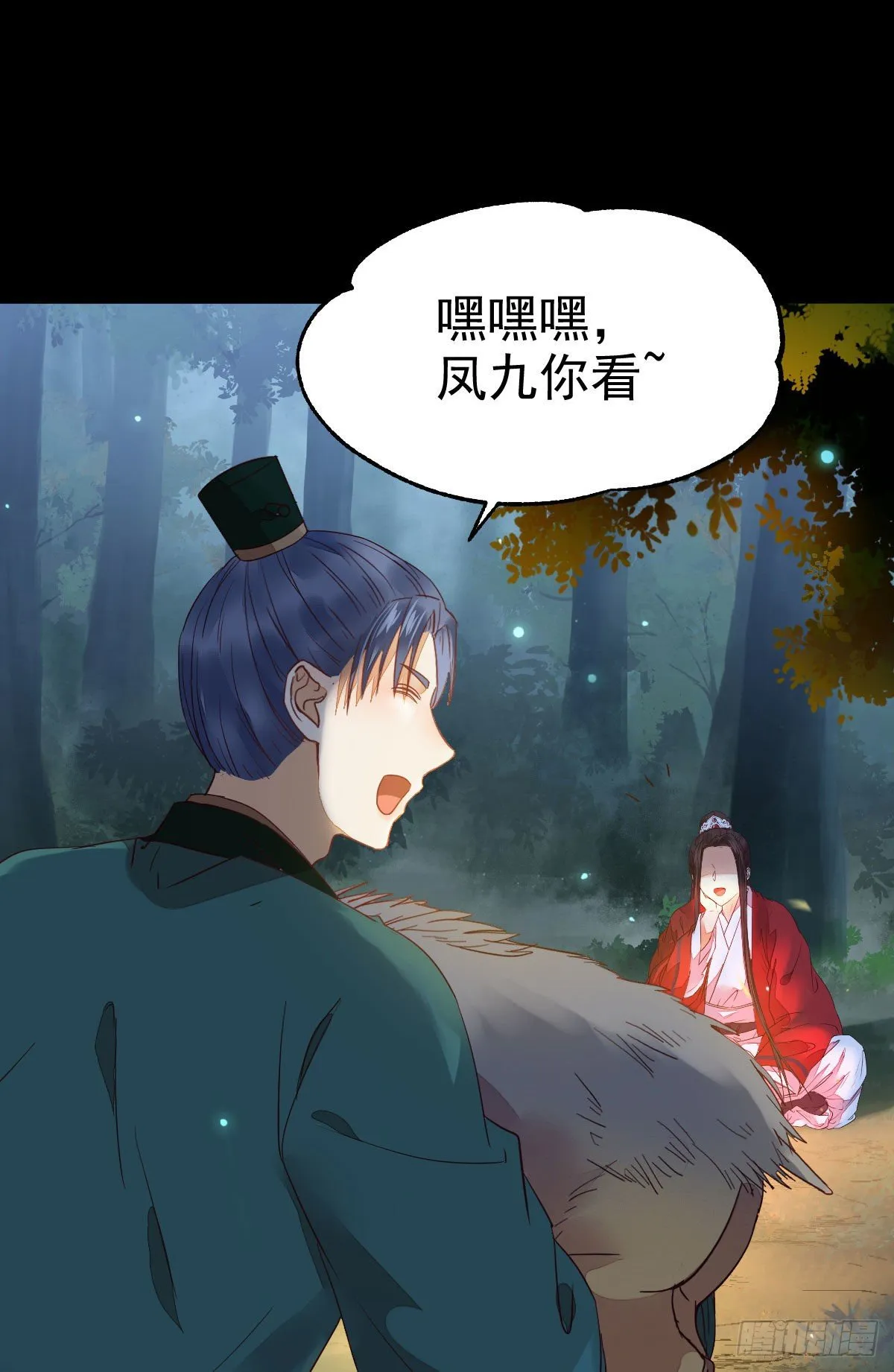 玉面狐狸 第3页