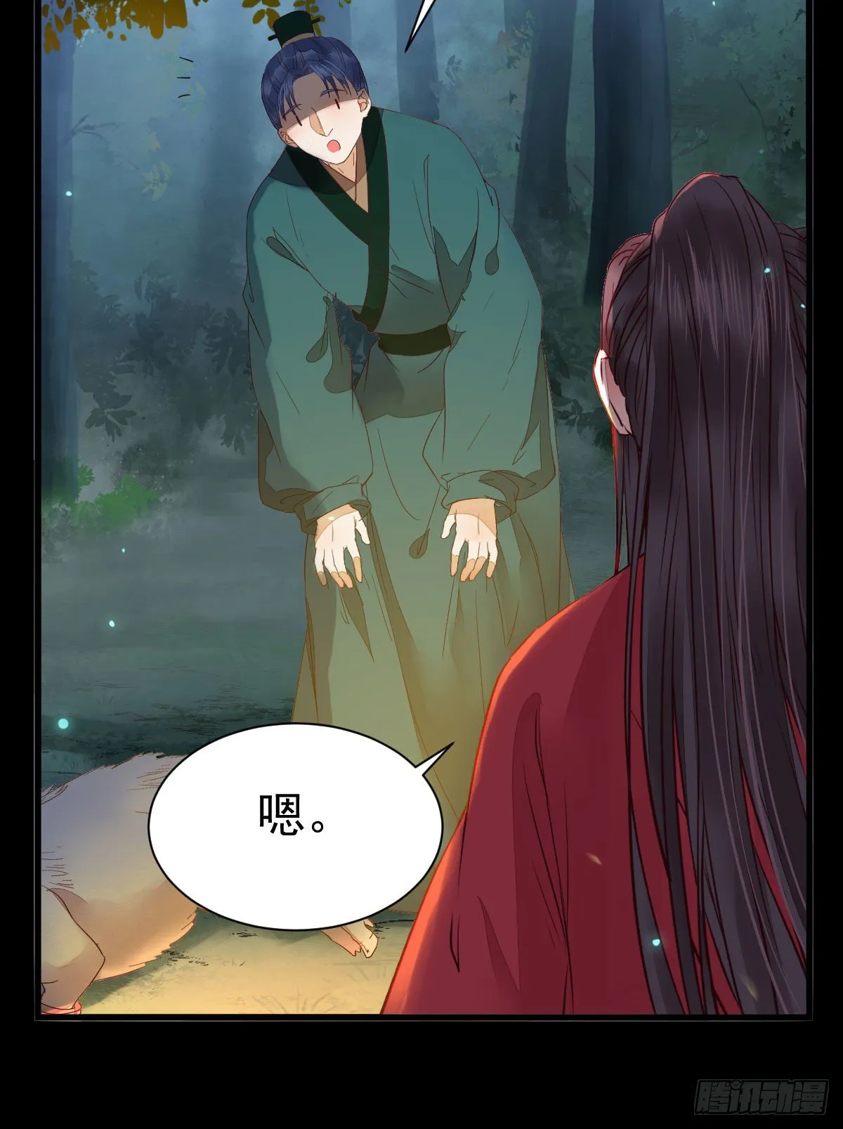 玉面狐狸 第6页