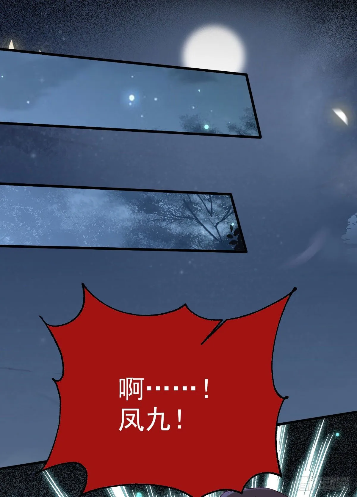 玉面狐狸 第8页