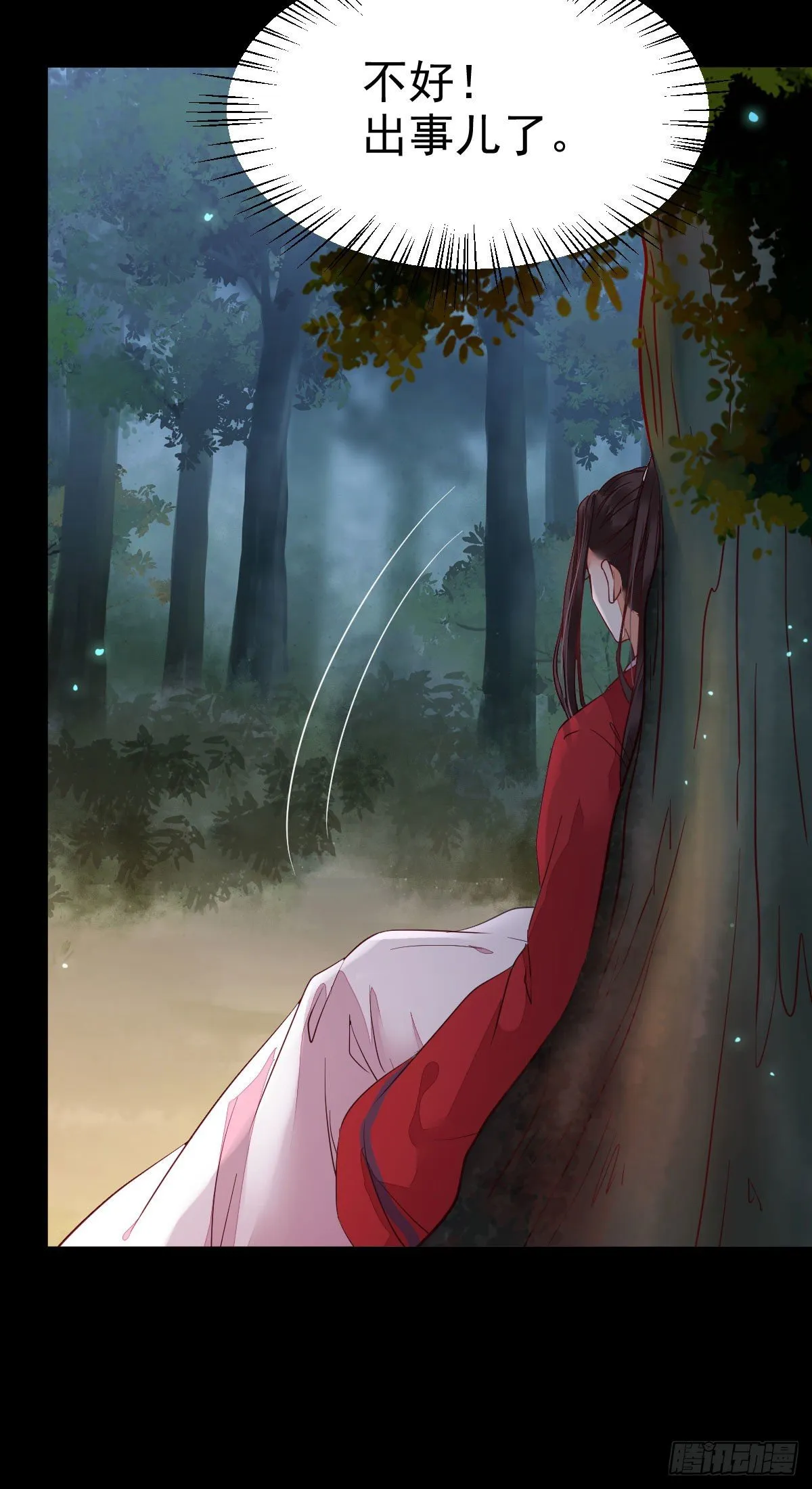 玉面狐狸 第10页
