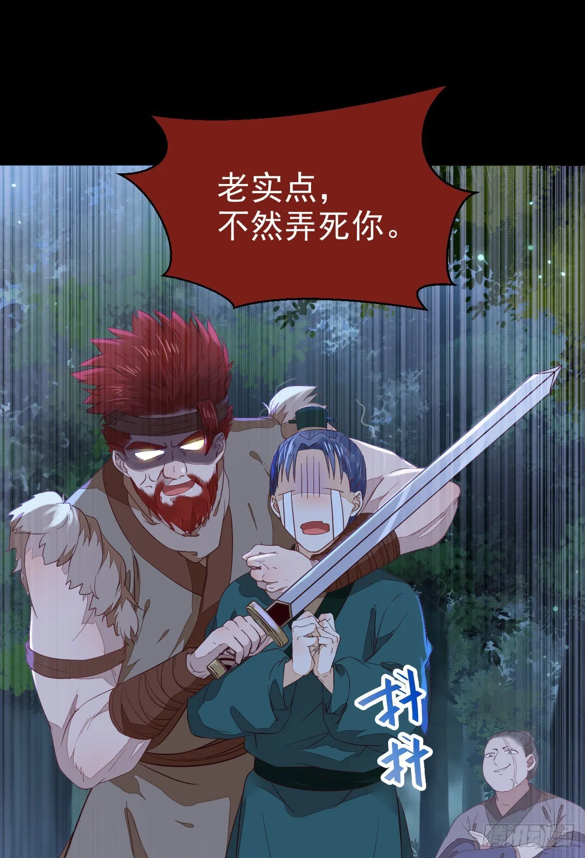 玉面狐狸 第11页