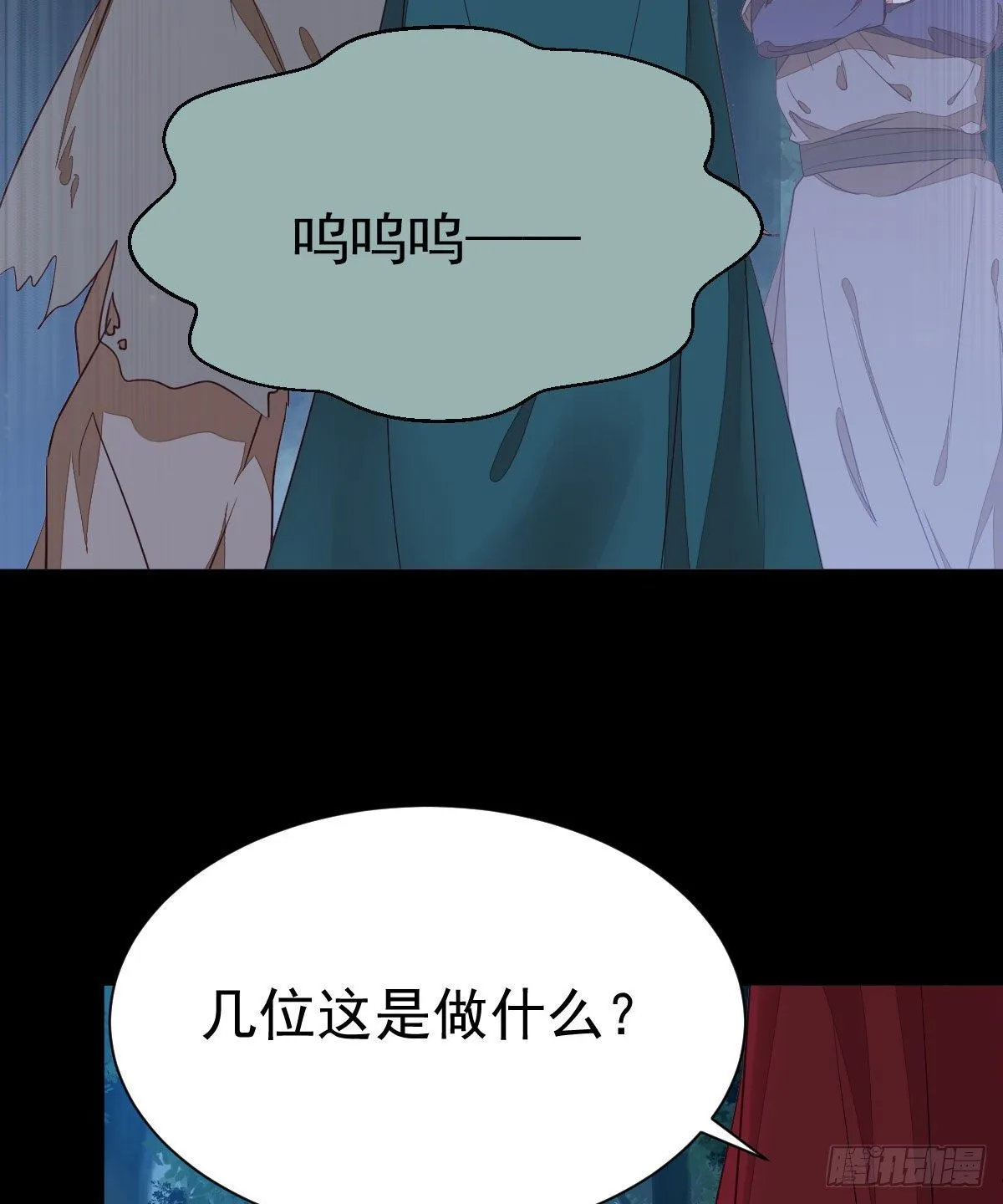 玉面狐狸 第12页