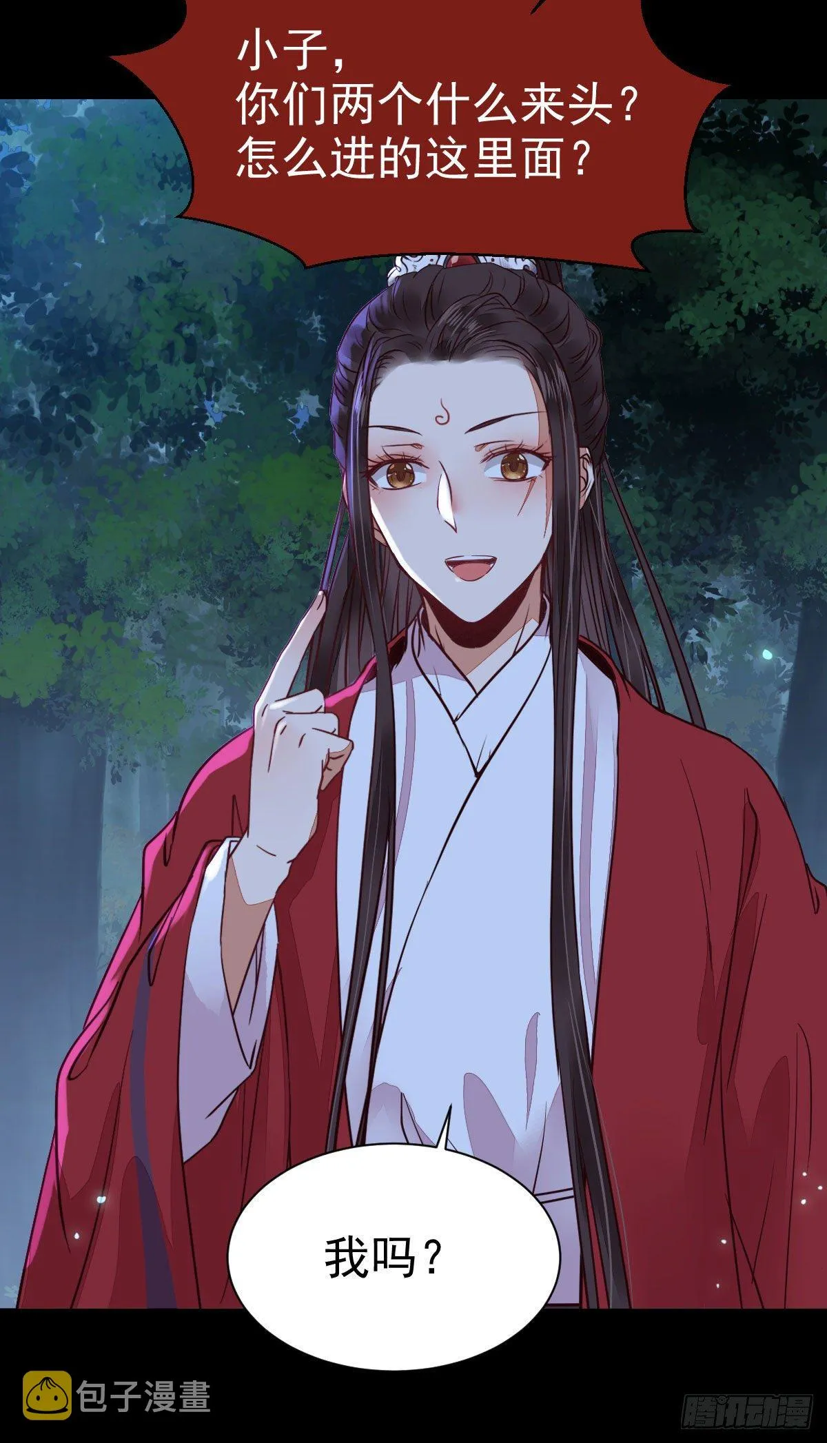 玉面狐狸 第14页