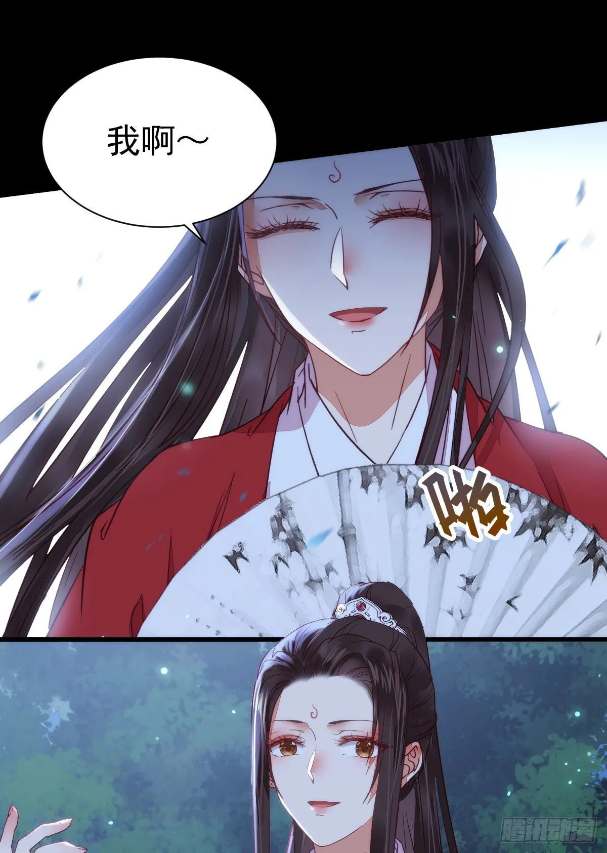玉面狐狸 第15页