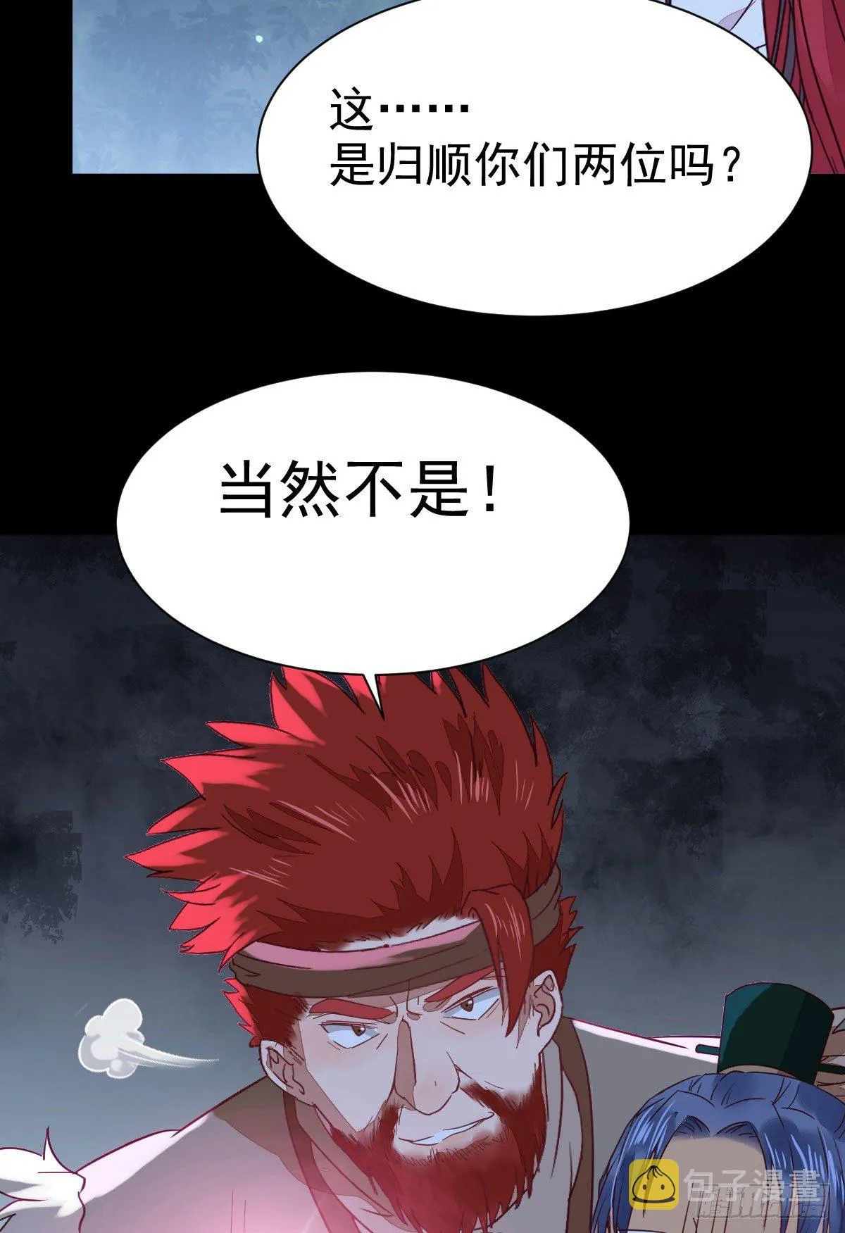 玉面狐狸 第21页