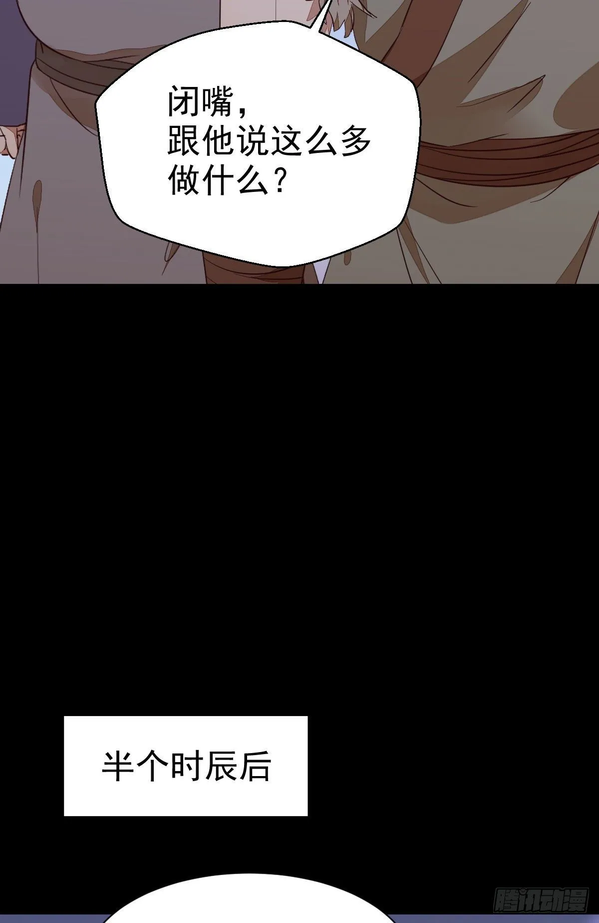 玉面狐狸 第31页