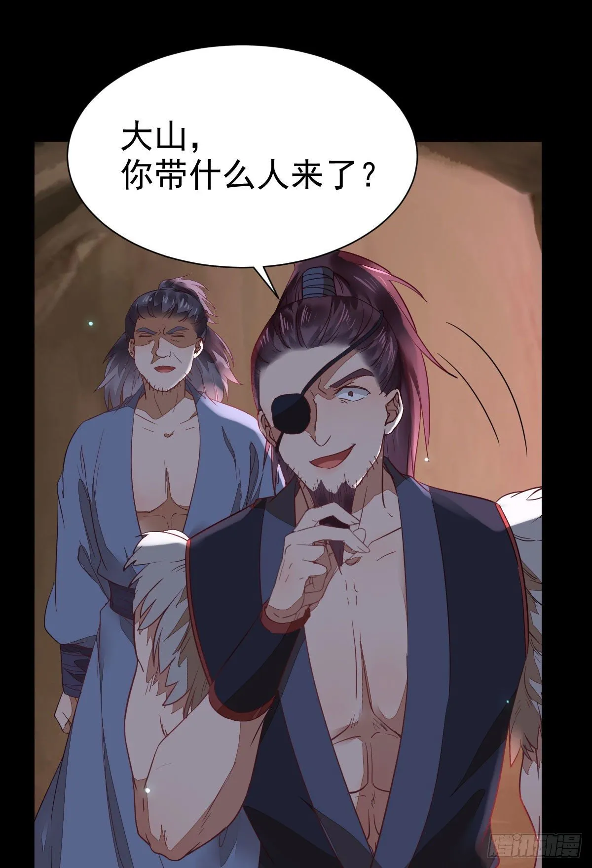 玉面狐狸 第33页