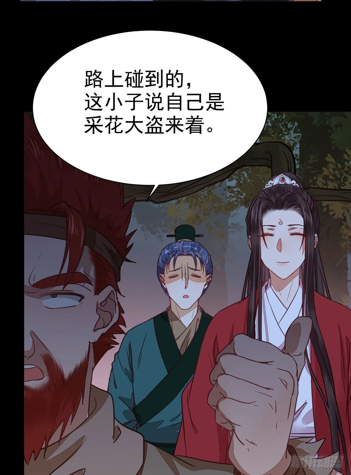 玉面狐狸 第34页