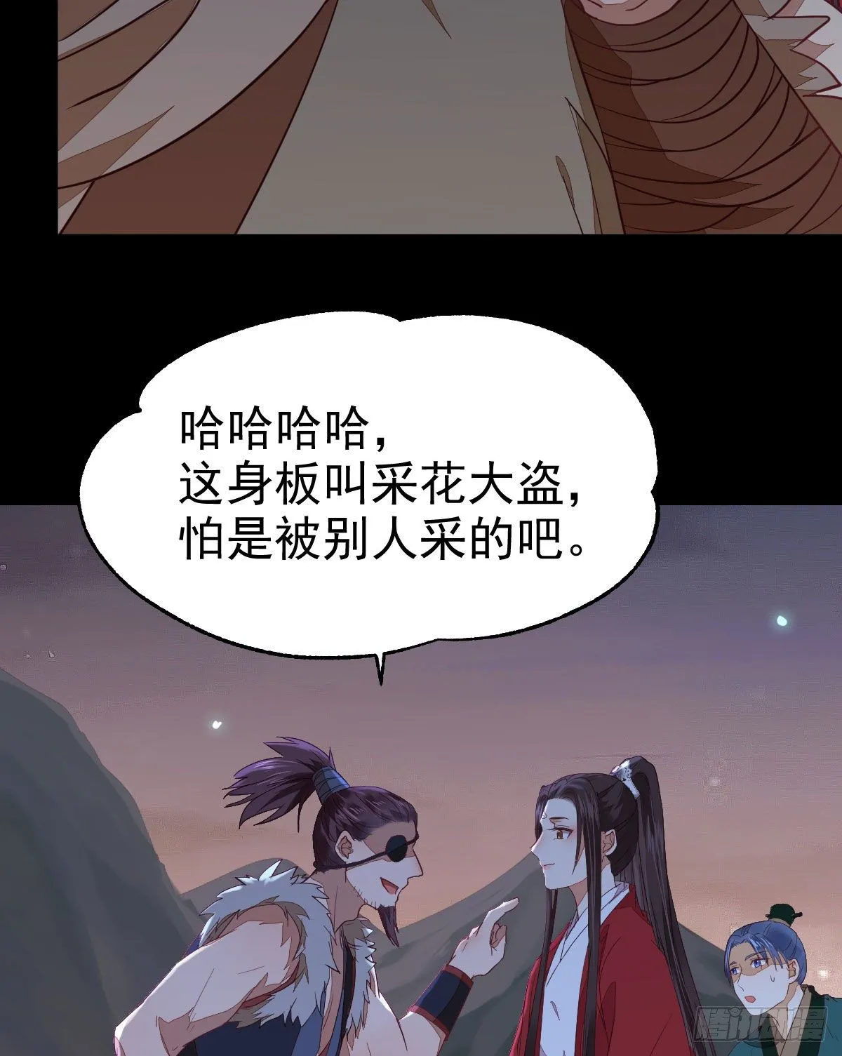 玉面狐狸 第35页