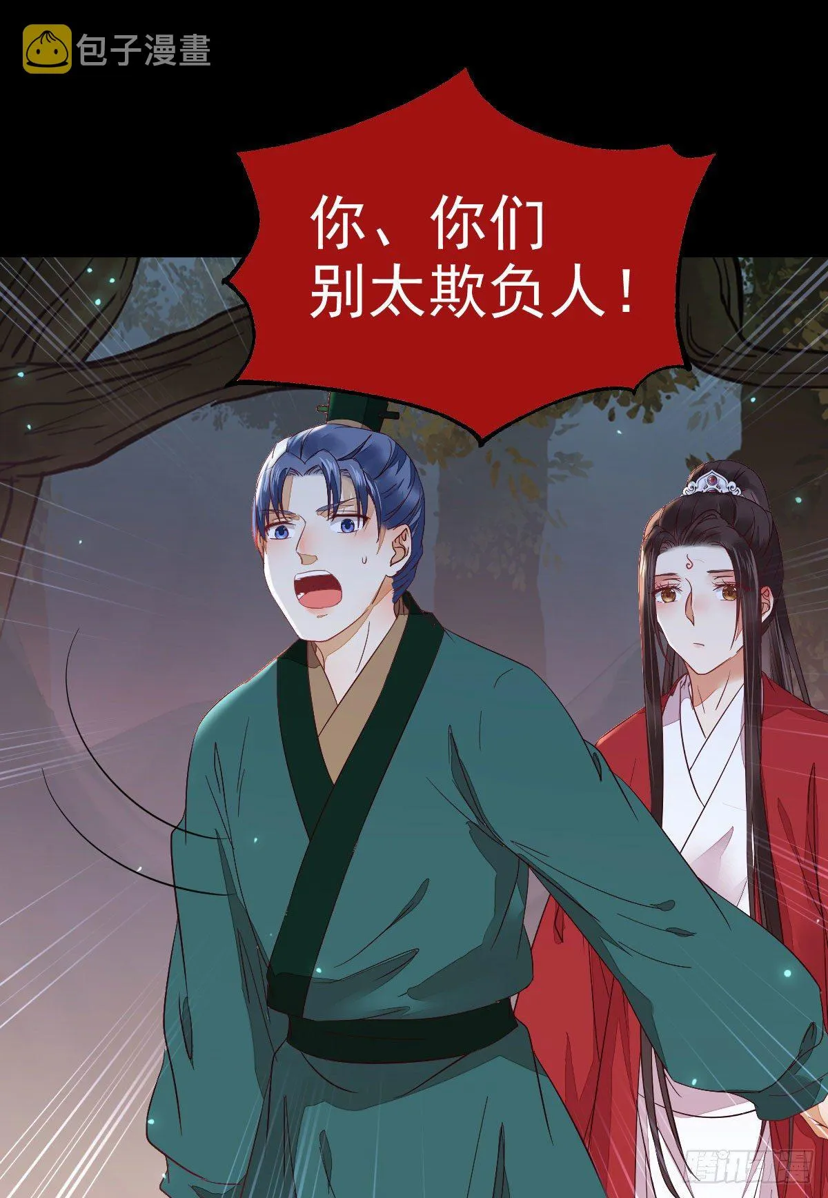 玉面狐狸 第37页