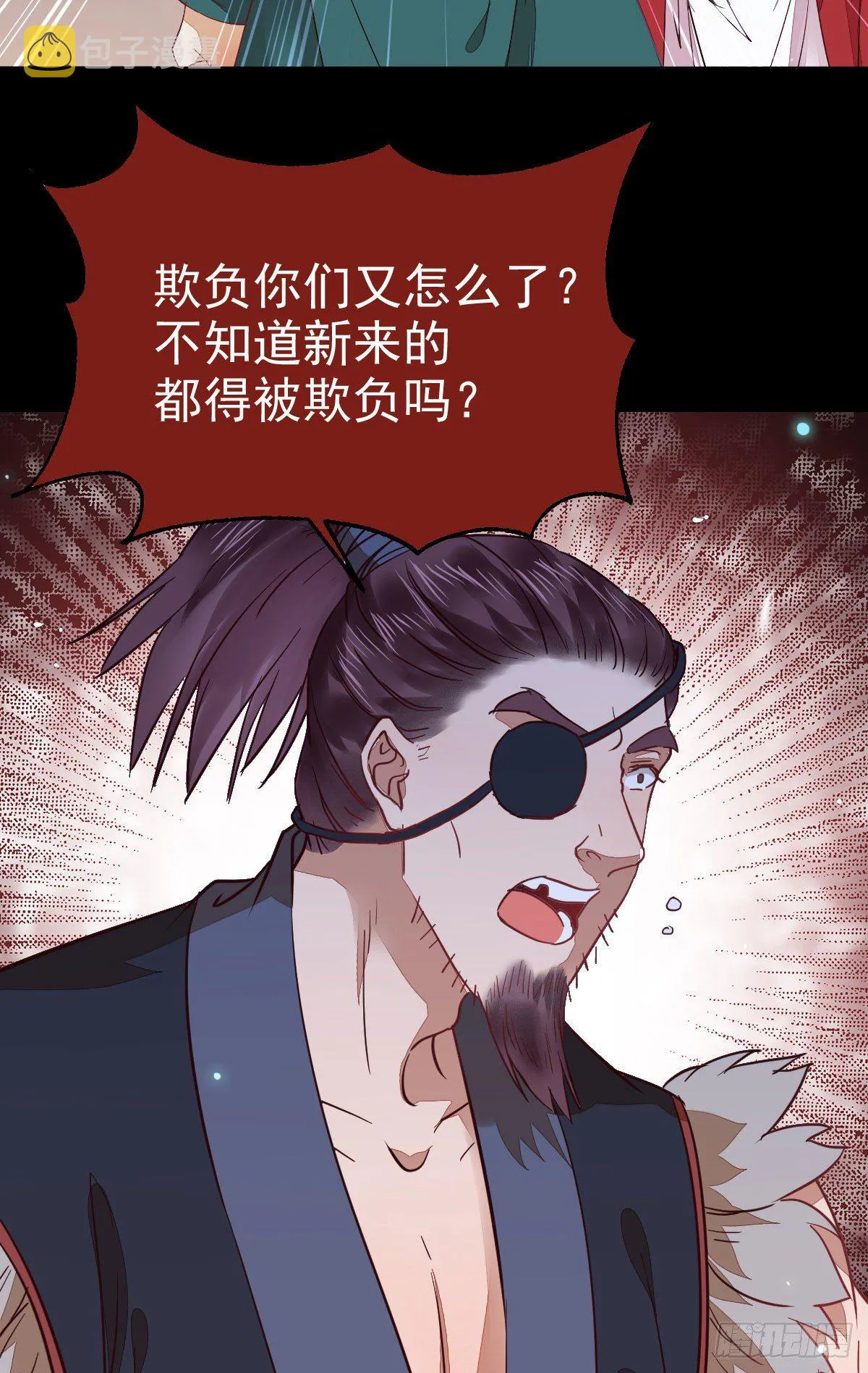 玉面狐狸 第38页