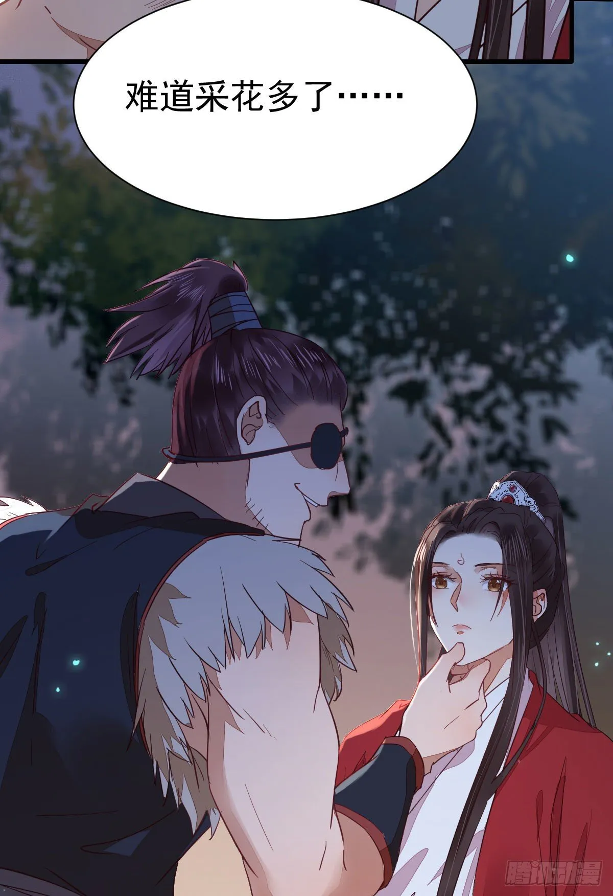 玉面狐狸 第40页