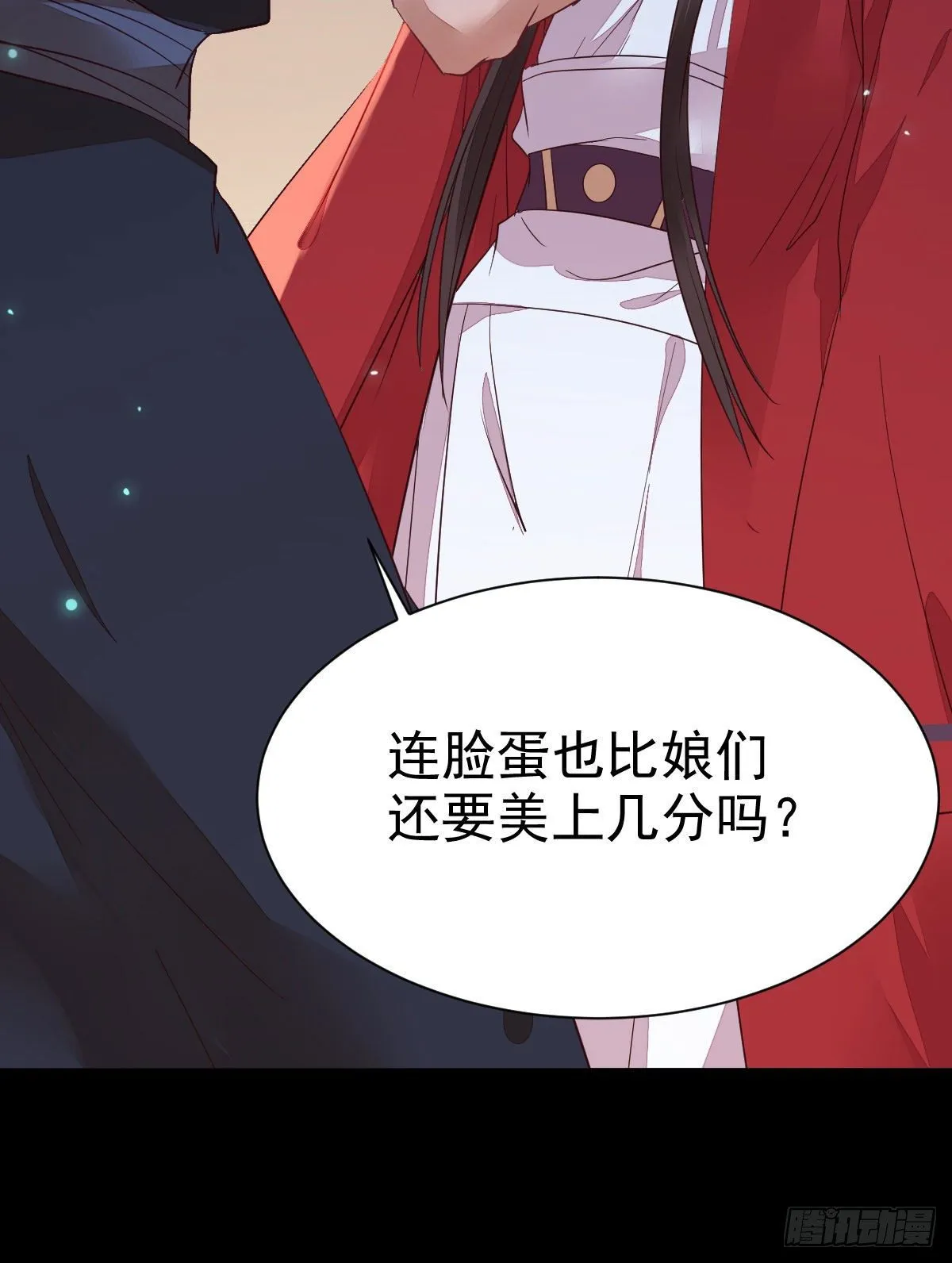 玉面狐狸 第41页