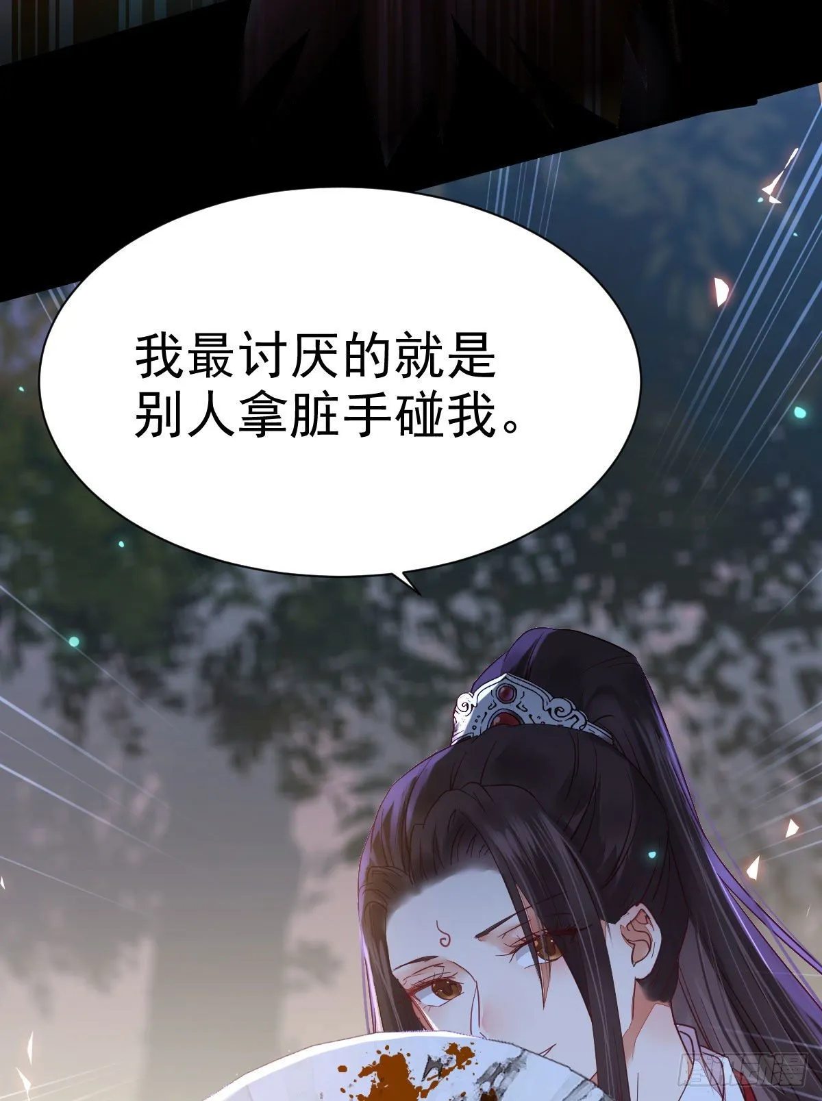 玉面狐狸 第46页